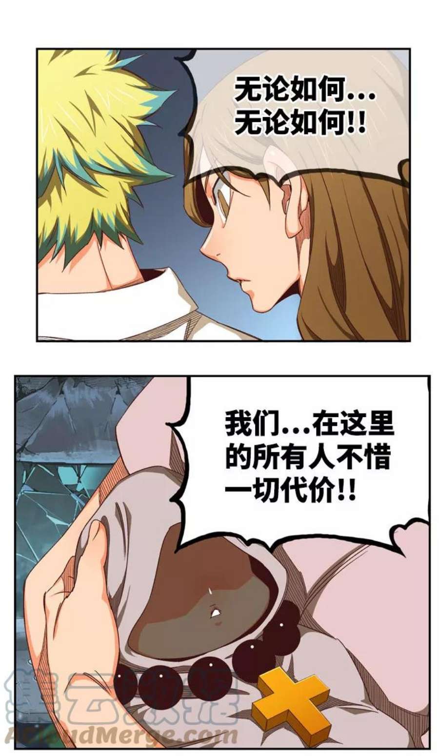 高校之神第6部 RE：与神的较量 第540话