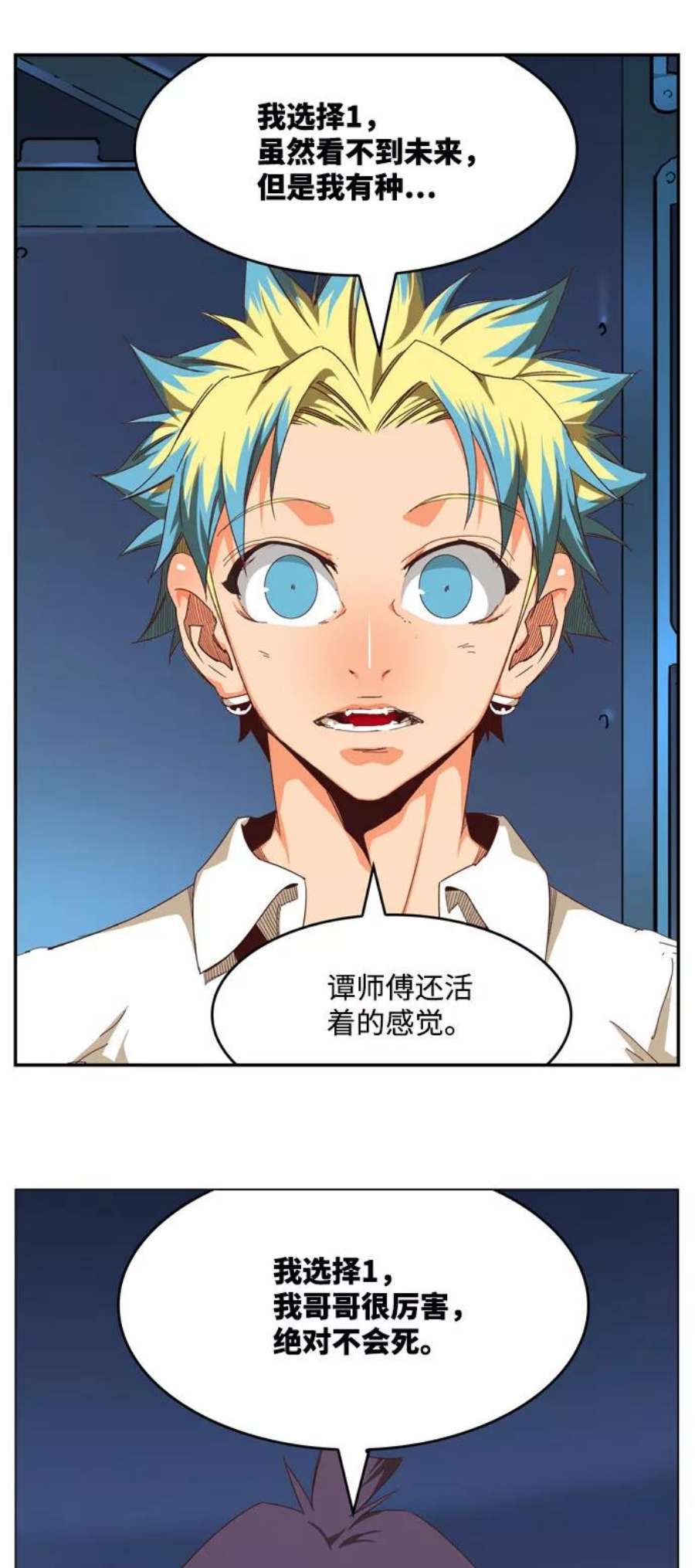高校之神第6部 RE：与神的较量 第540话