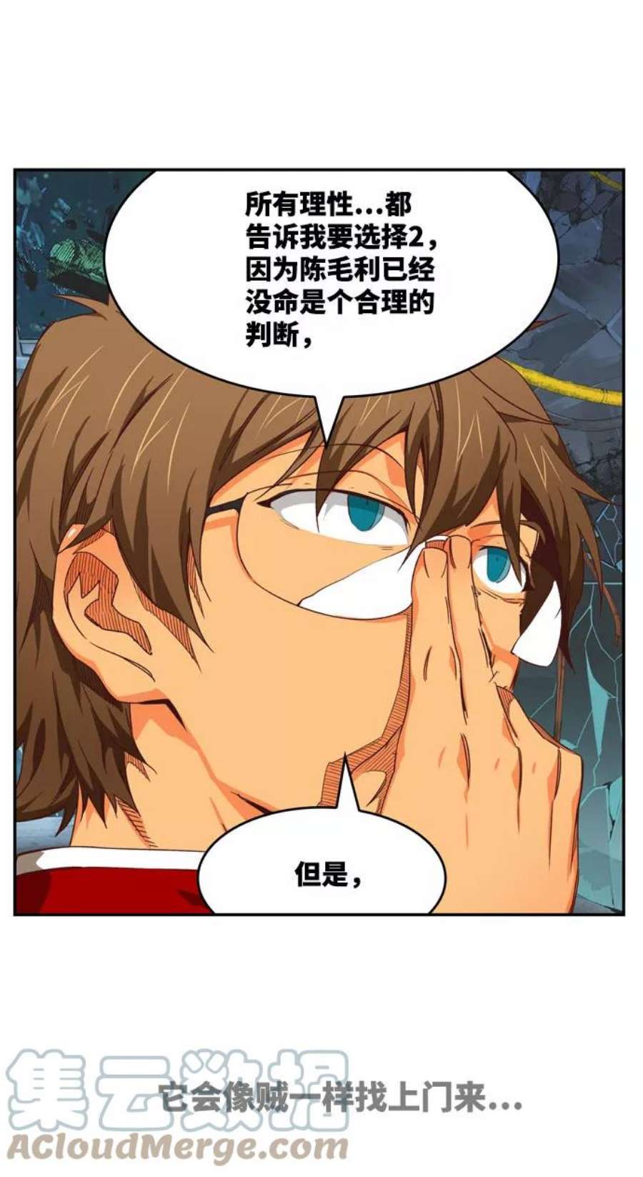 高校之神第6部 RE：与神的较量 第540话