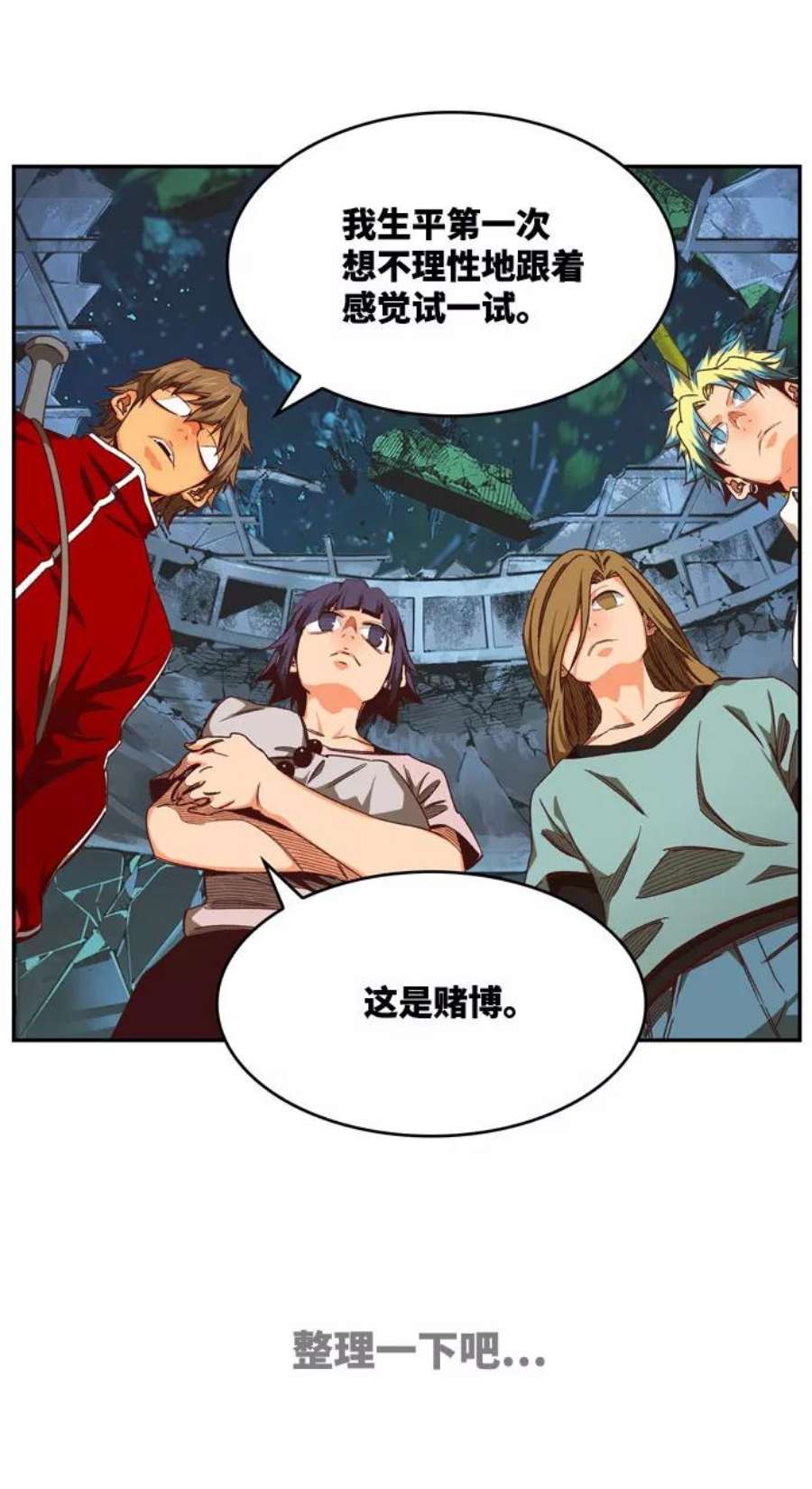 高校之神第6部 RE：与神的较量 第540话