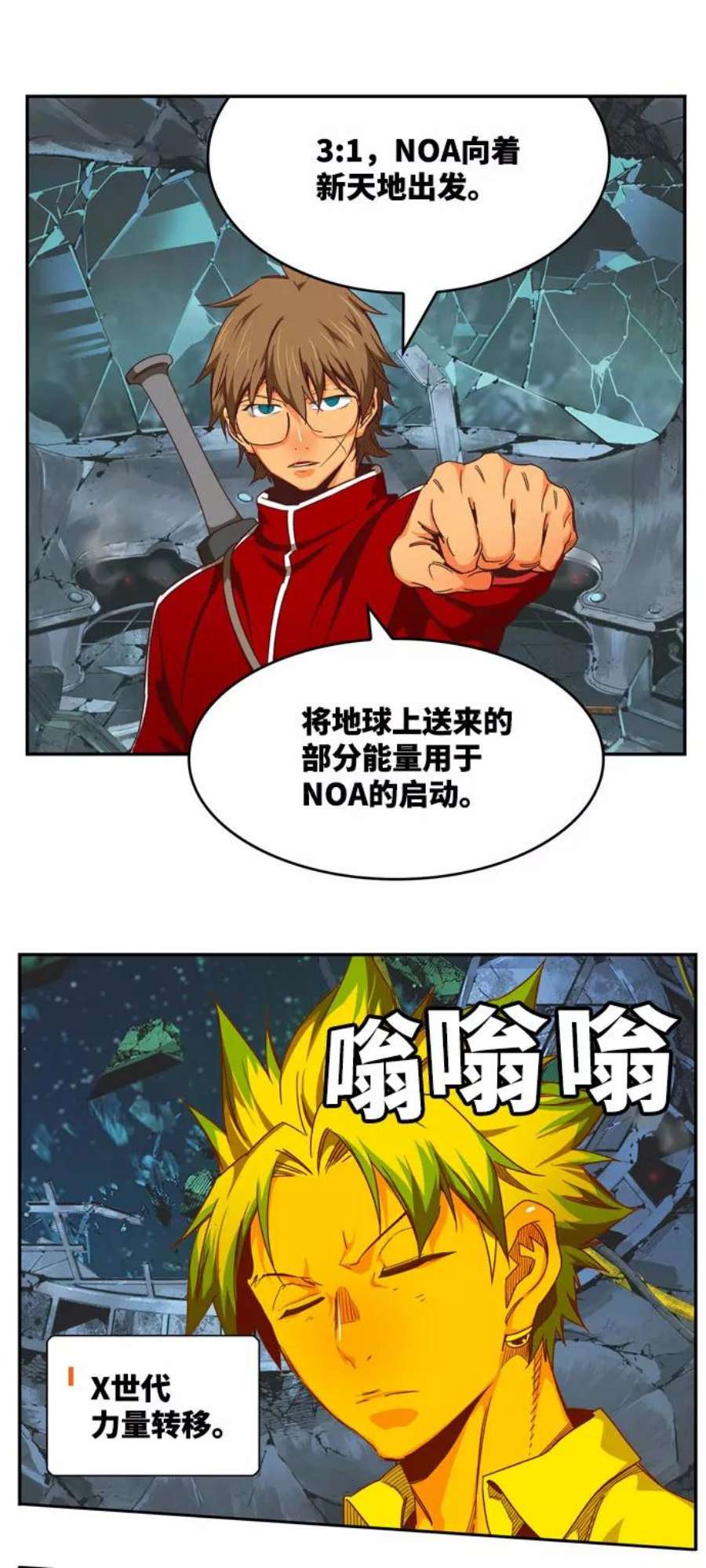 高校之神第6部 RE：与神的较量 第540话