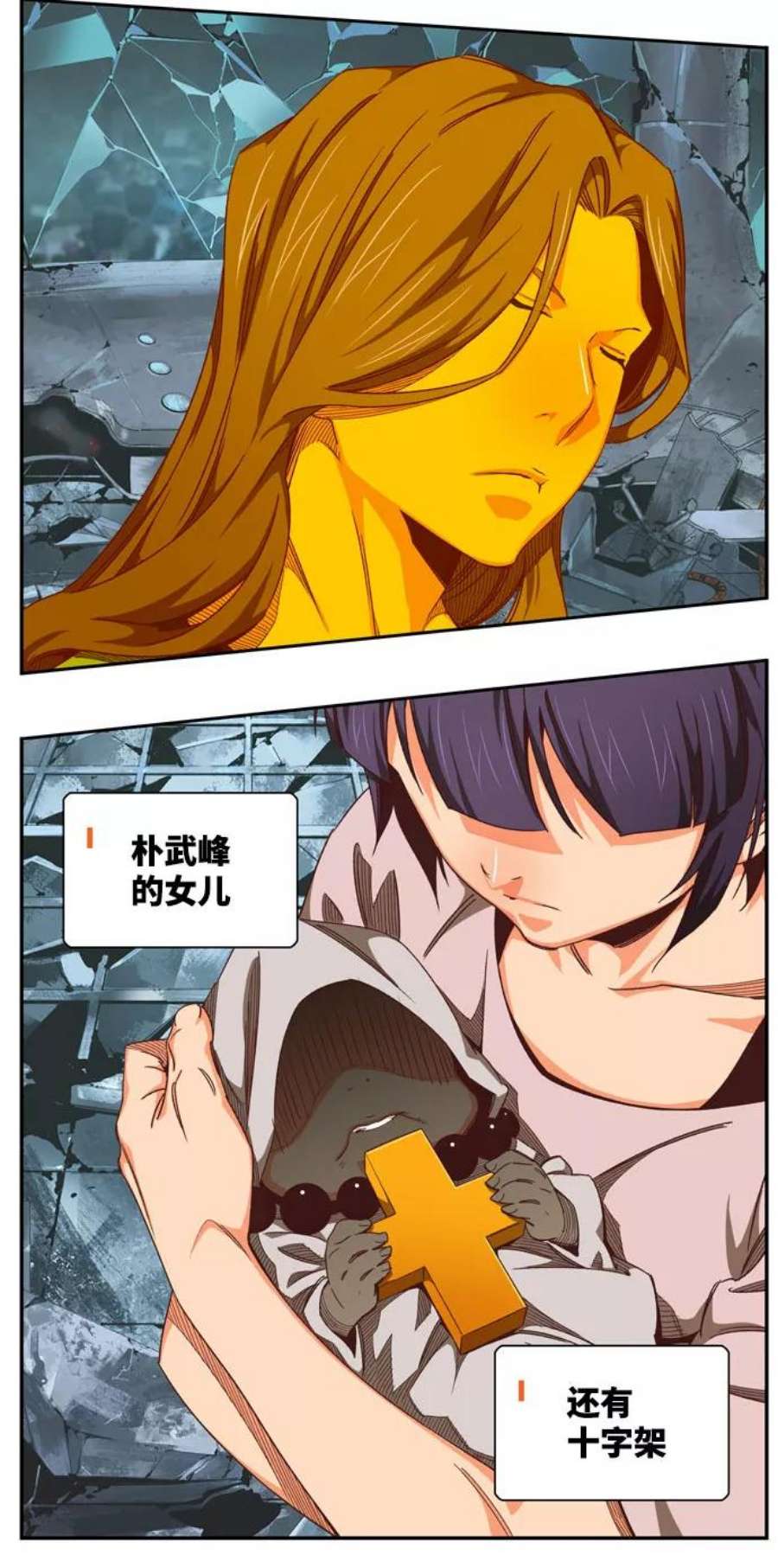 高校之神第6部 RE：与神的较量 第540话