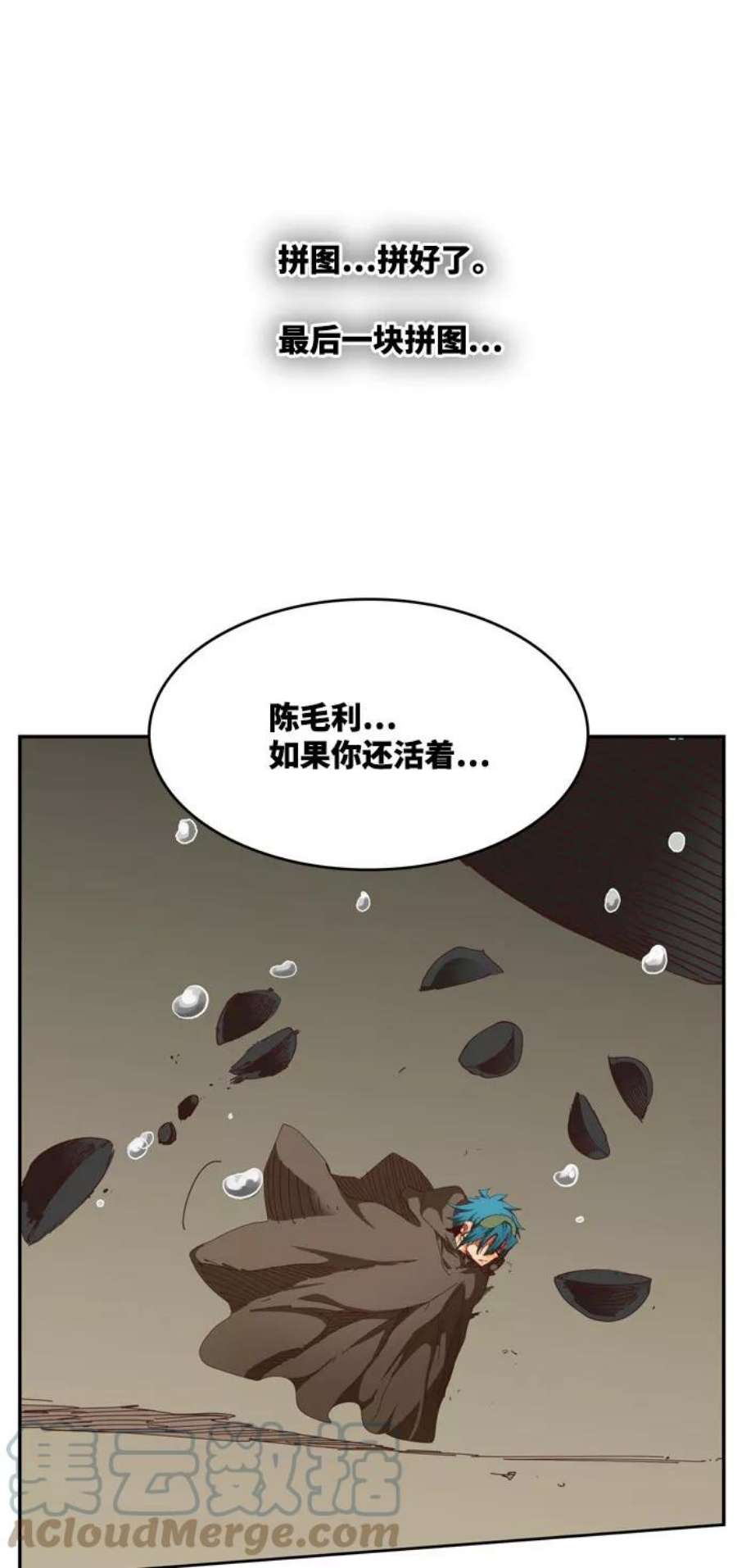 高校之神第6部 RE：与神的较量 第540话