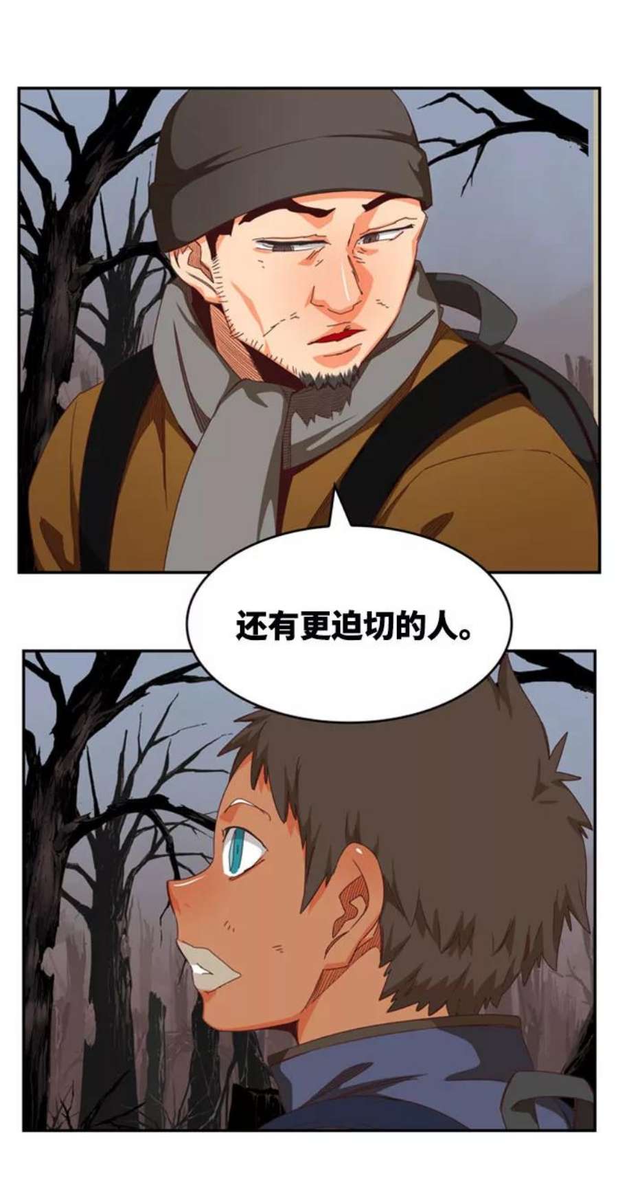 高校之神第6部 RE：与神的较量 第540话