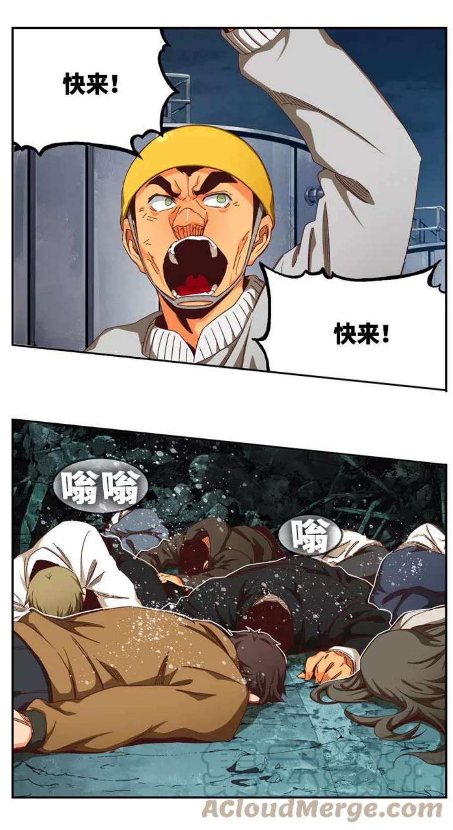 高校之神第6部 RE：与神的较量 第540话