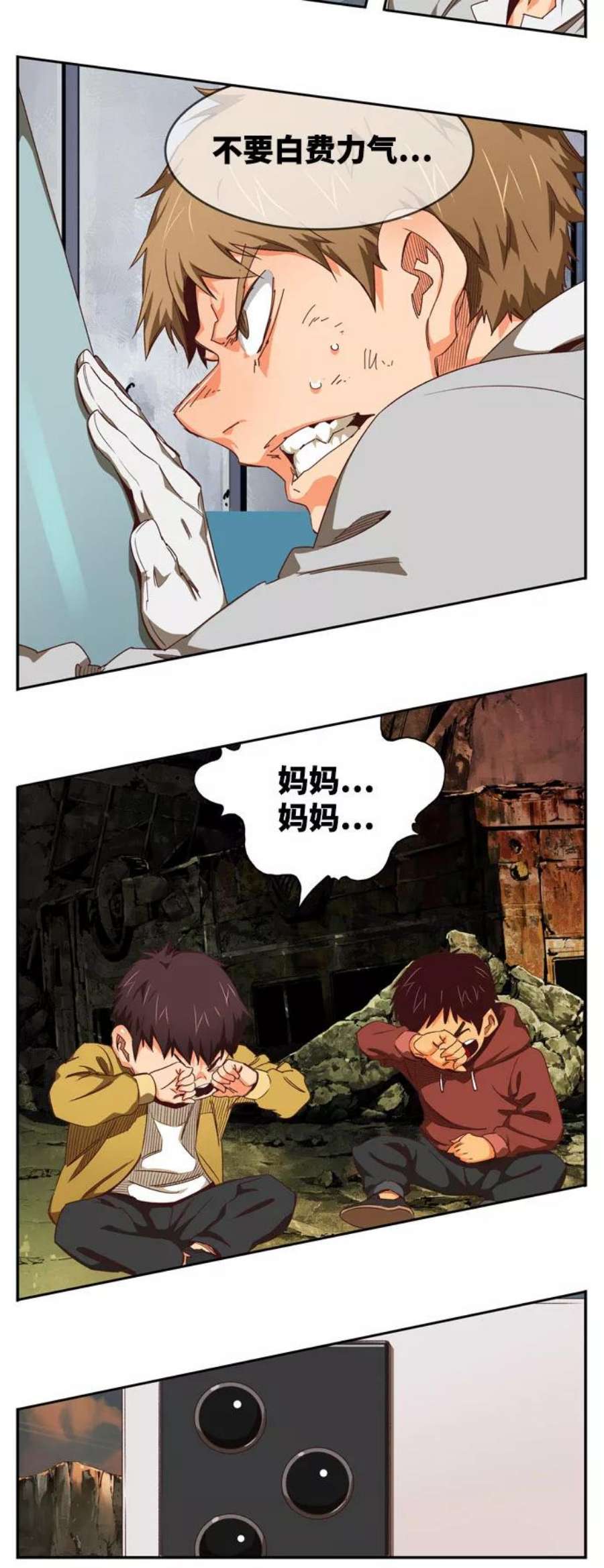 高校之神第6部 RE：与神的较量 第540话