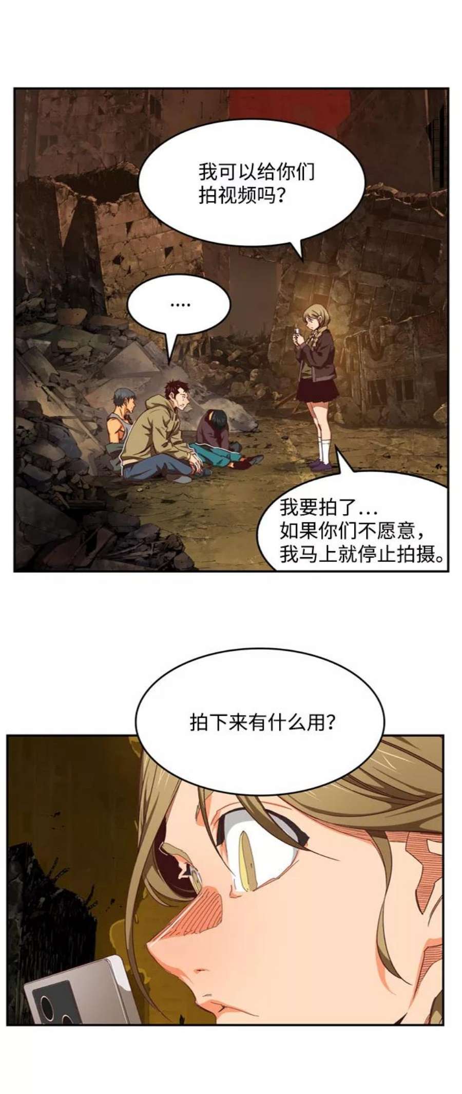 高校之神第6部 RE：与神的较量 第540话