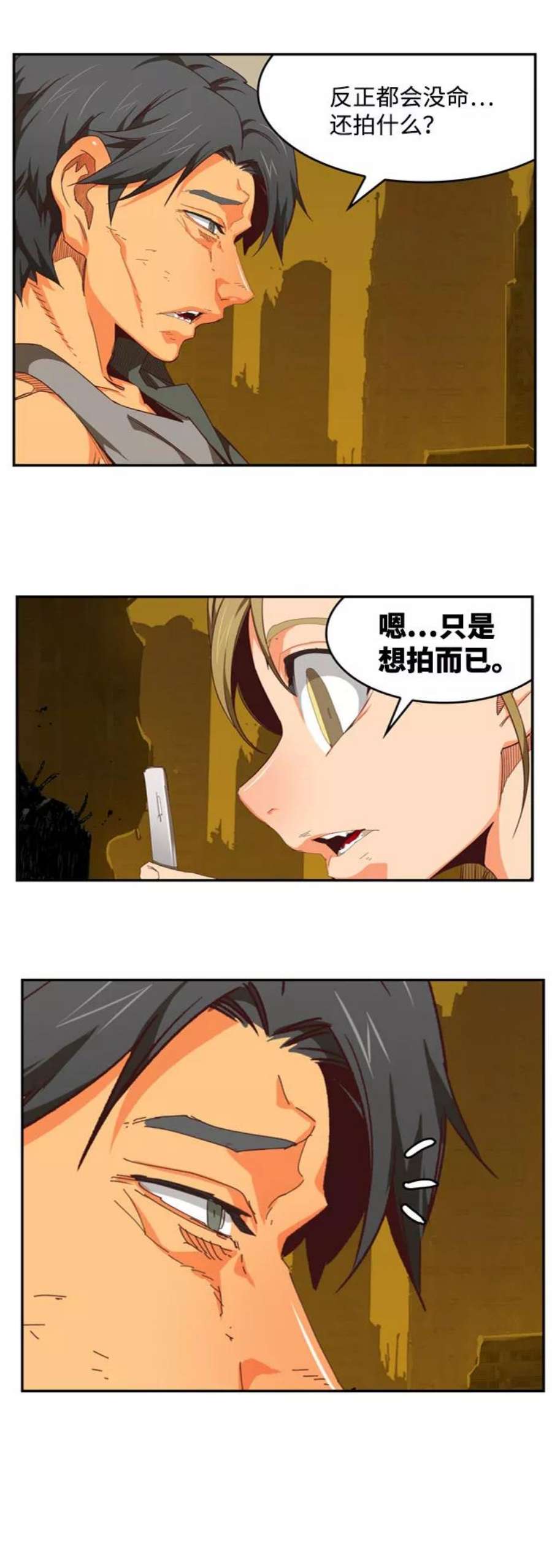 高校之神第6部 RE：与神的较量 第540话