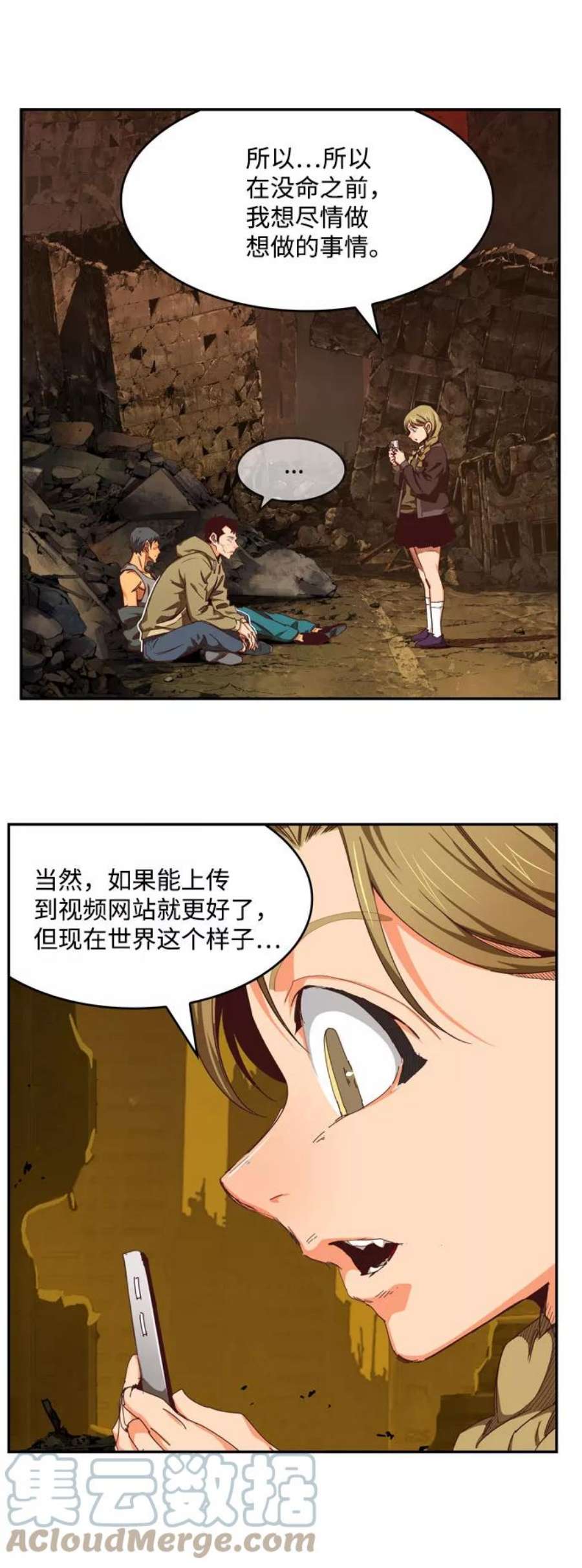 高校之神第6部 RE：与神的较量 第540话