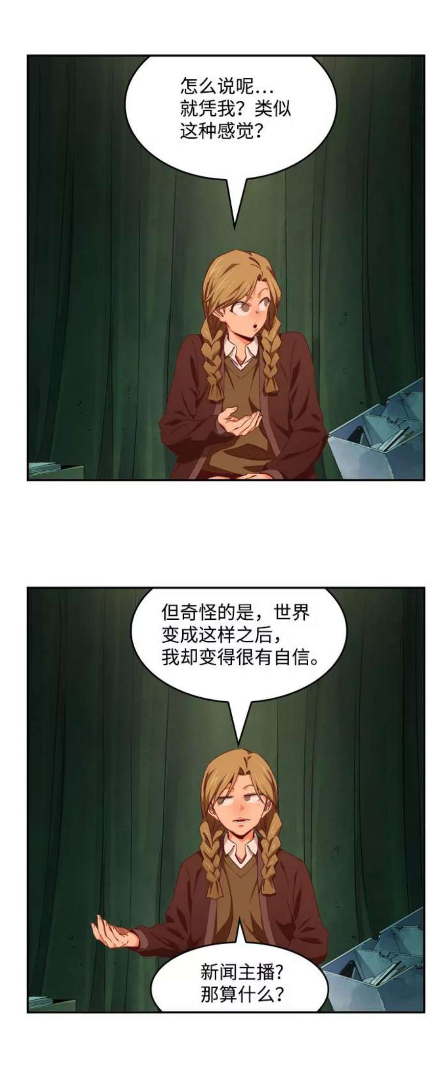 高校之神第6部 RE：与神的较量 第540话