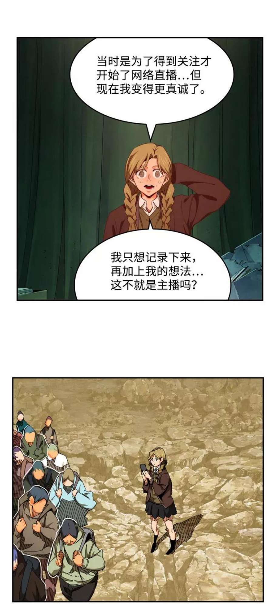 高校之神第6部 RE：与神的较量 第540话