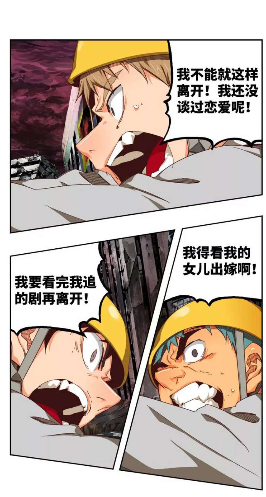 高校之神第6部 RE：与神的较量 第540话