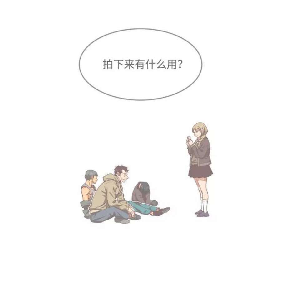 高校之神第6部 RE：与神的较量 第540话