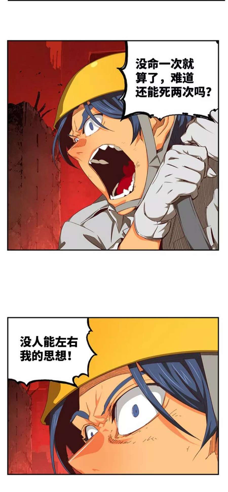 高校之神第6部 RE：与神的较量 第540话