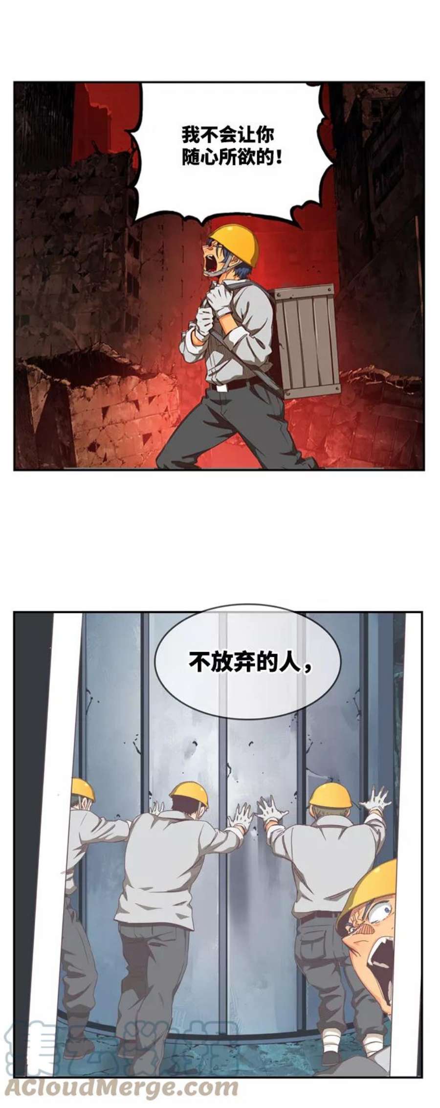 高校之神第6部 RE：与神的较量 第540话