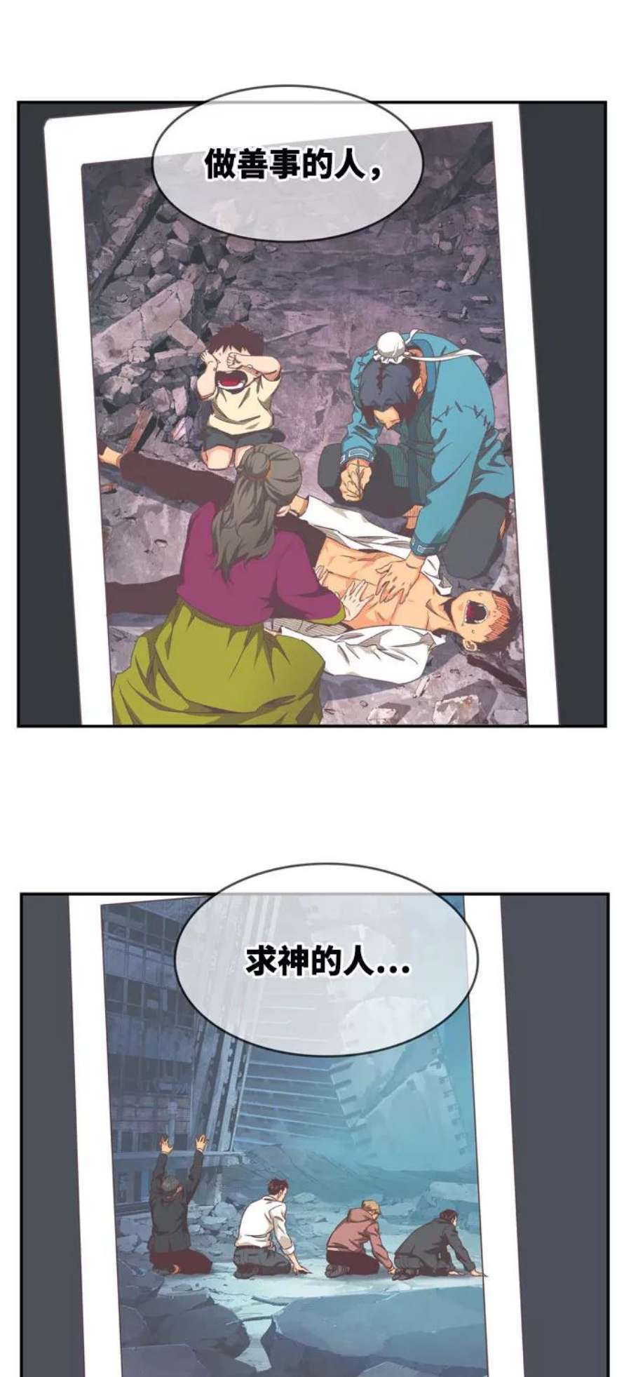 高校之神第6部 RE：与神的较量 第540话