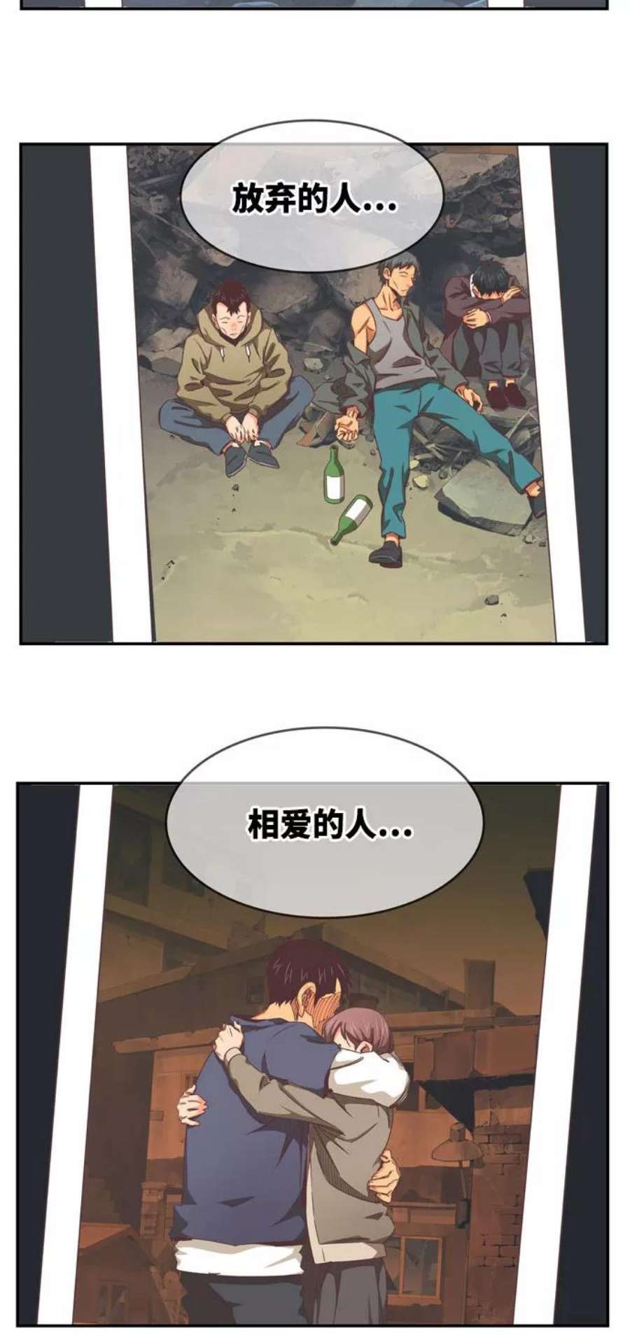 高校之神第6部 RE：与神的较量 第540话
