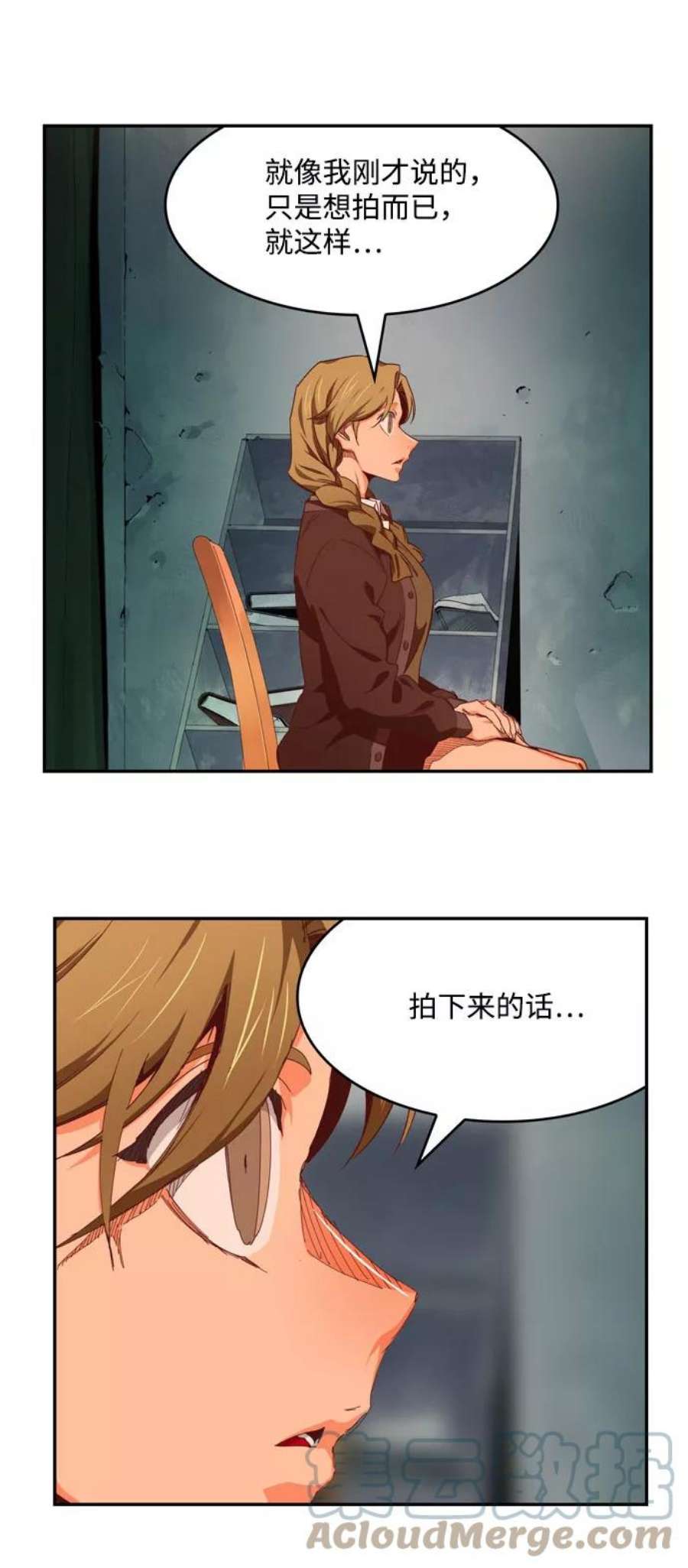 高校之神第6部 RE：与神的较量 第540话