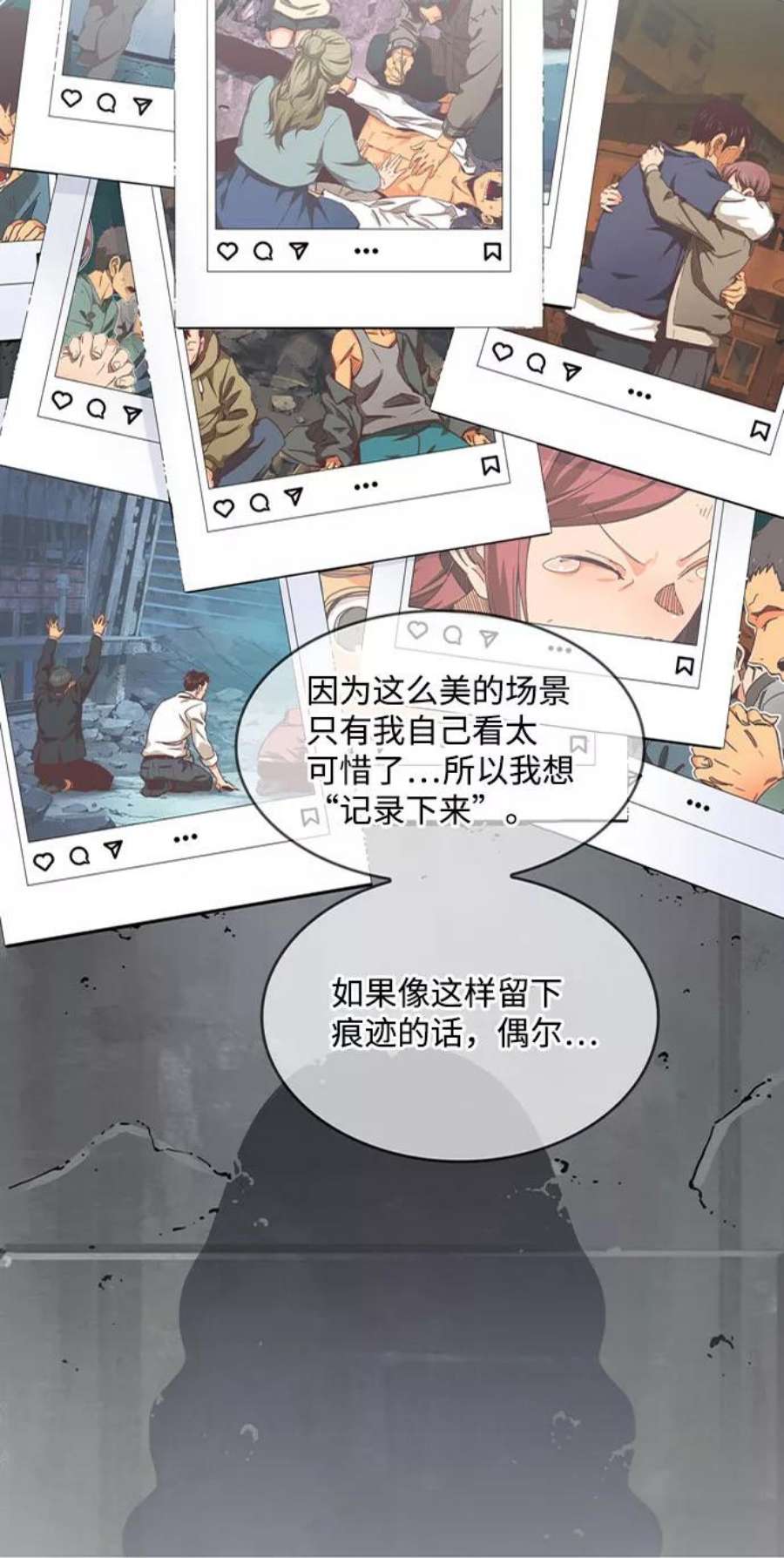 高校之神第6部 RE：与神的较量 第540话