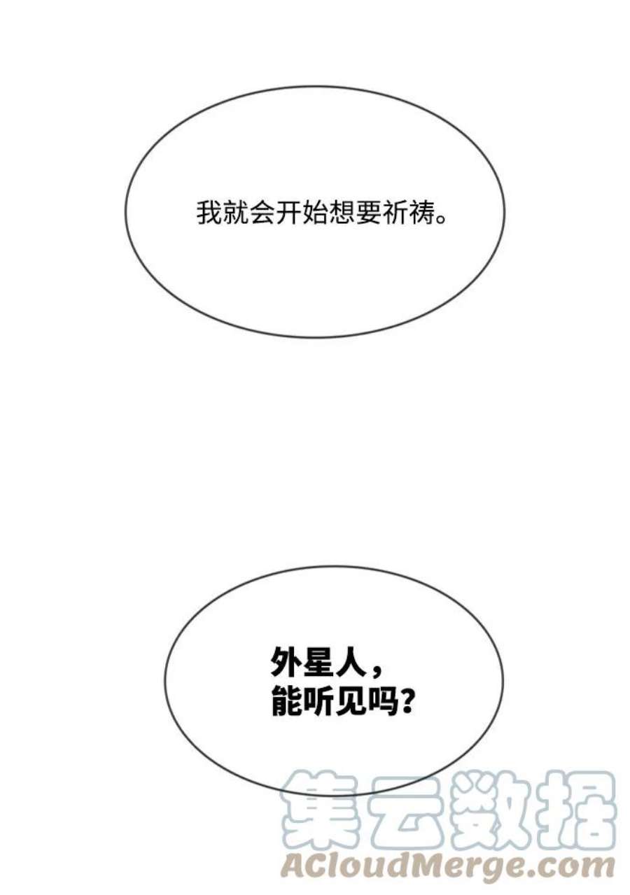 高校之神第6部 RE：与神的较量 第540话