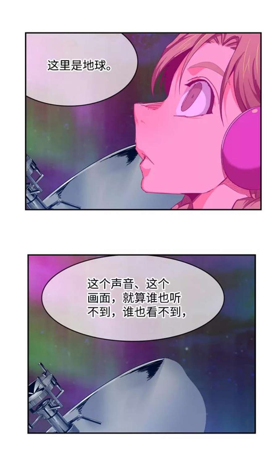 高校之神第6部 RE：与神的较量 第540话