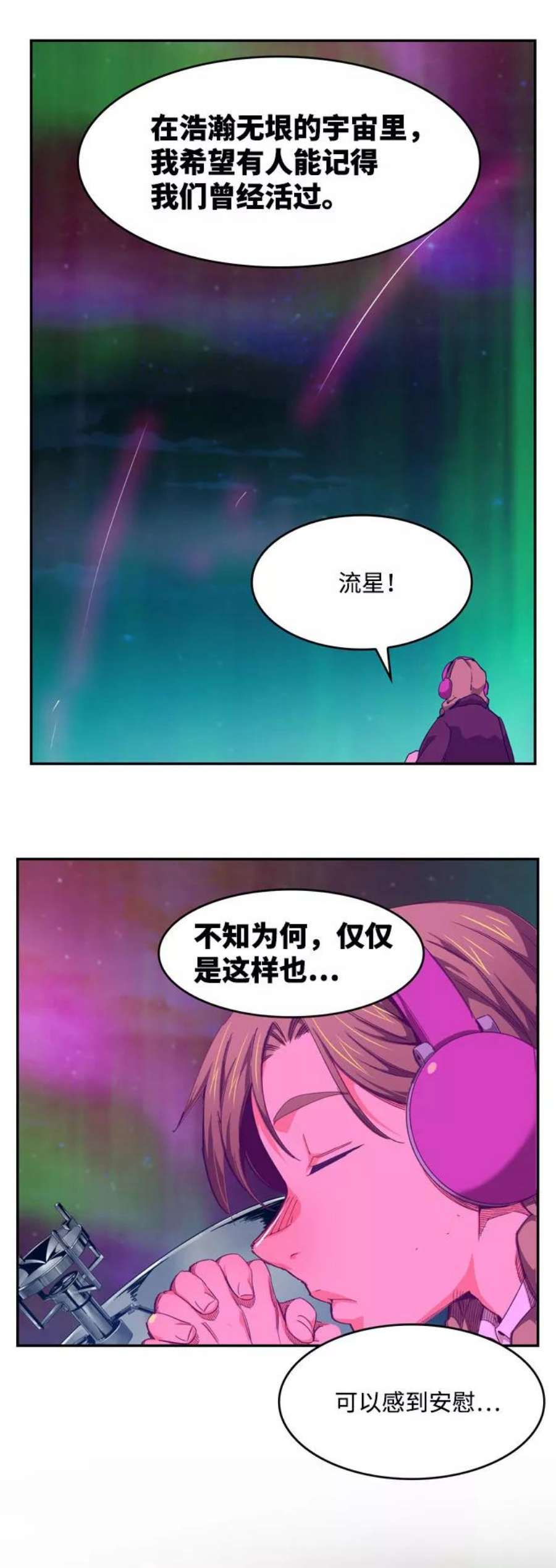 高校之神第6部 RE：与神的较量 第540话