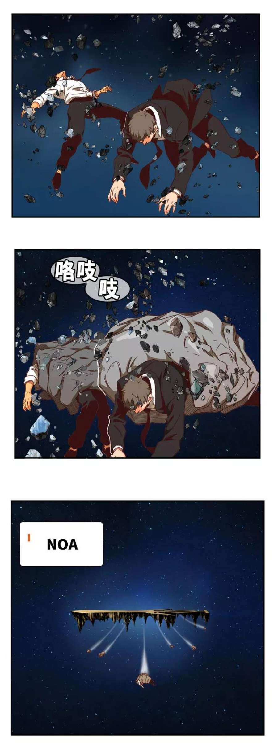 高校之神第6部 RE：与神的较量 第540话