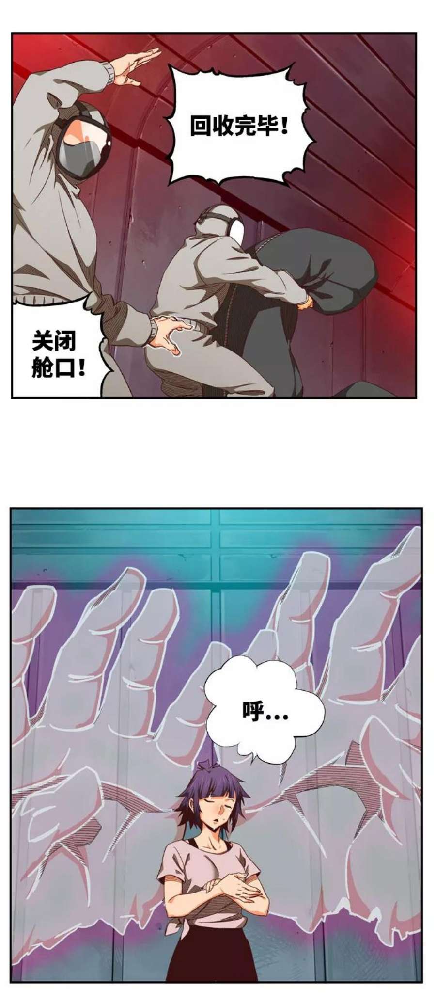 高校之神第6部 RE：与神的较量 第540话