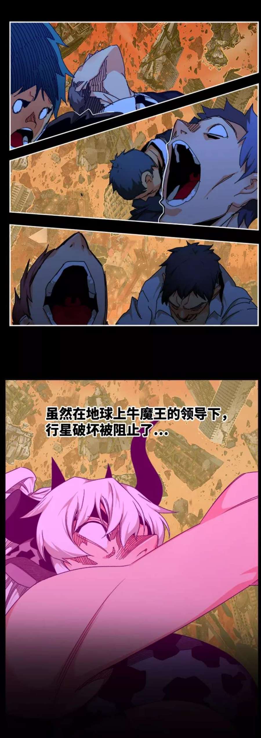 高校之神第6部 RE：与神的较量 第540话