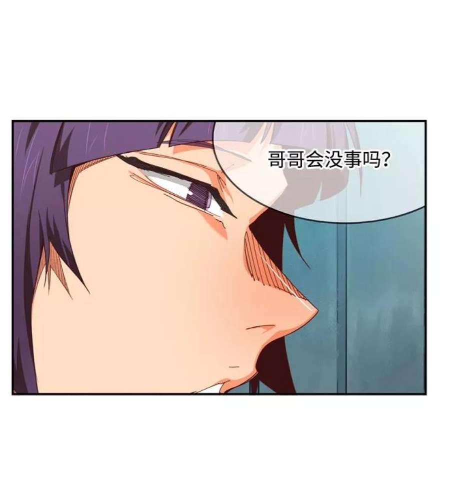 高校之神第6部 RE：与神的较量 第540话