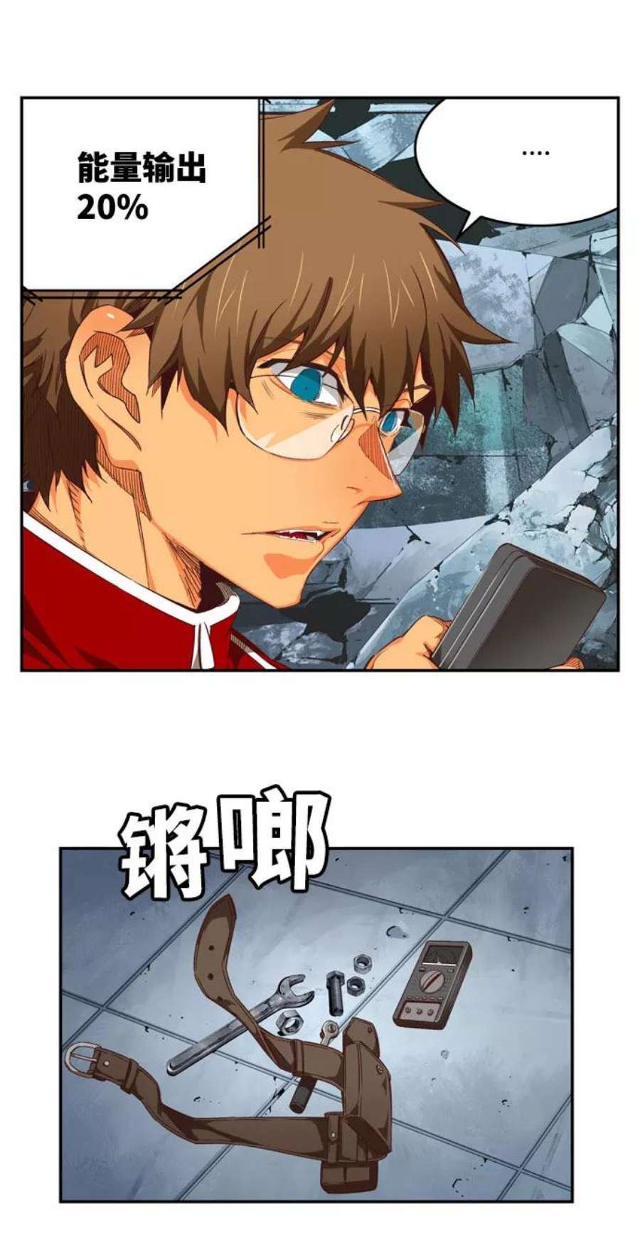 高校之神第6部 RE：与神的较量 第540话