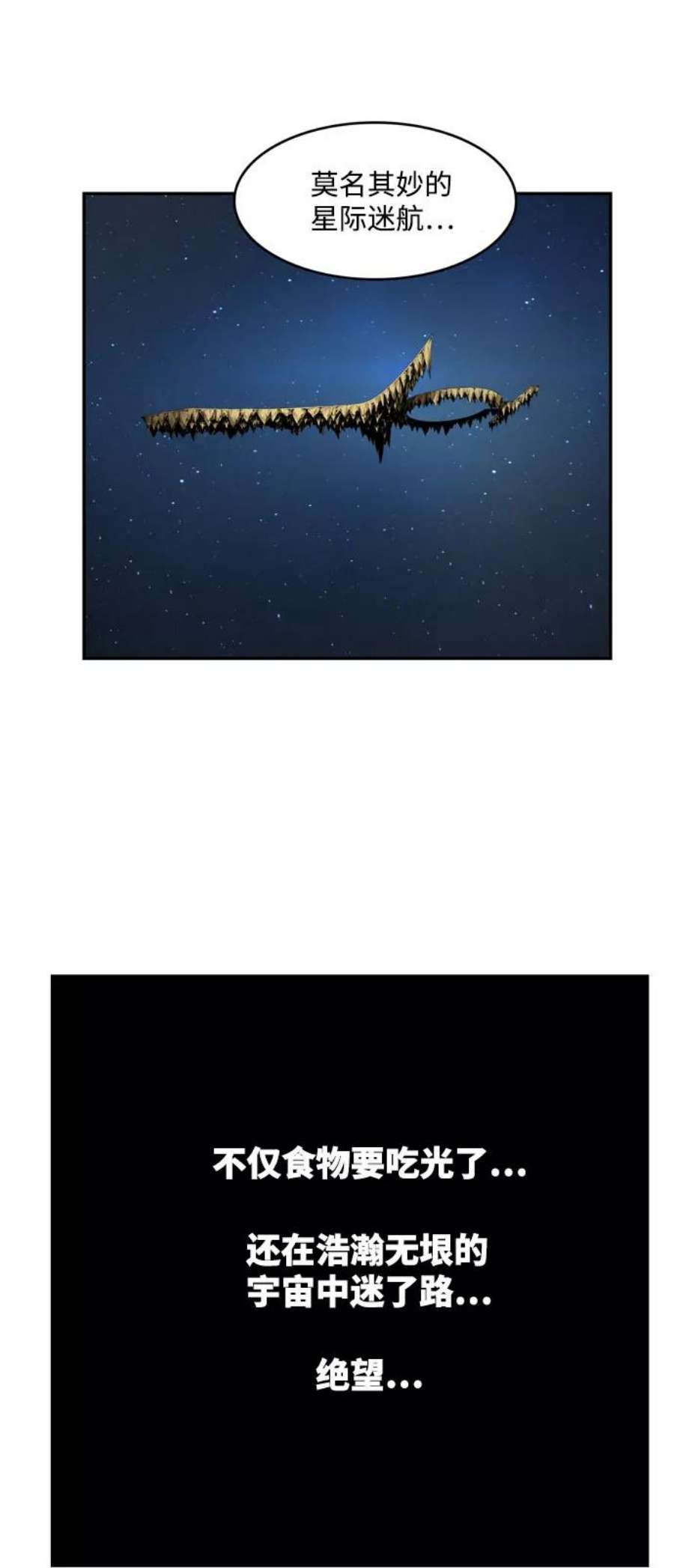 高校之神第6部 RE：与神的较量 第540话