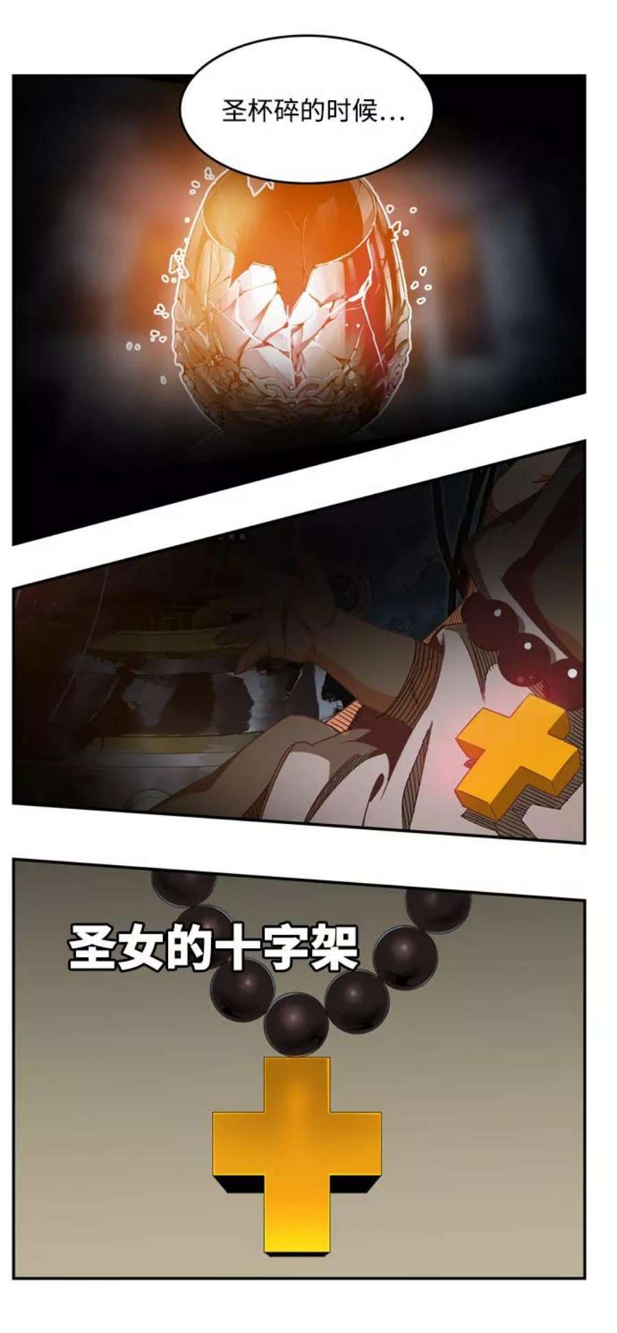 高校之神第6部 RE：与神的较量 第540话