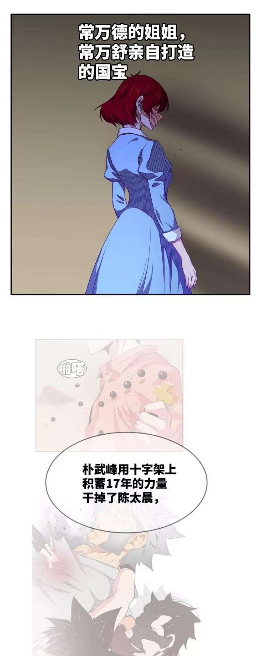 高校之神第6部 RE：与神的较量 第540话