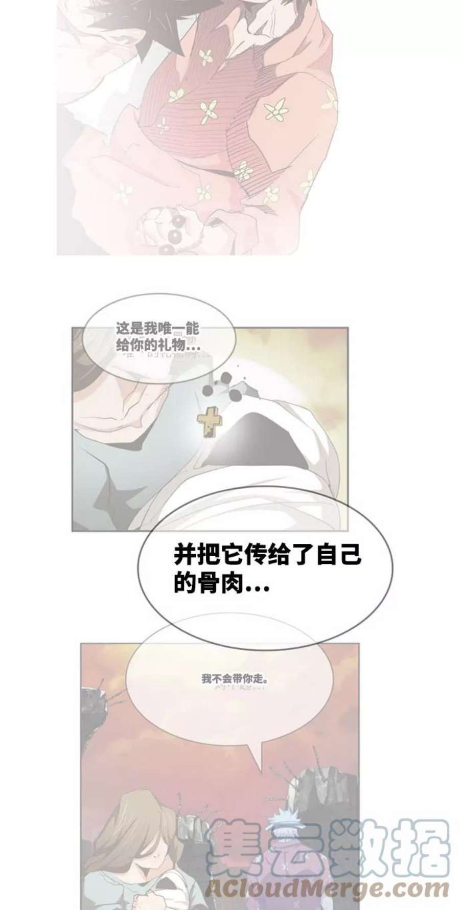 高校之神第6部 RE：与神的较量 第540话