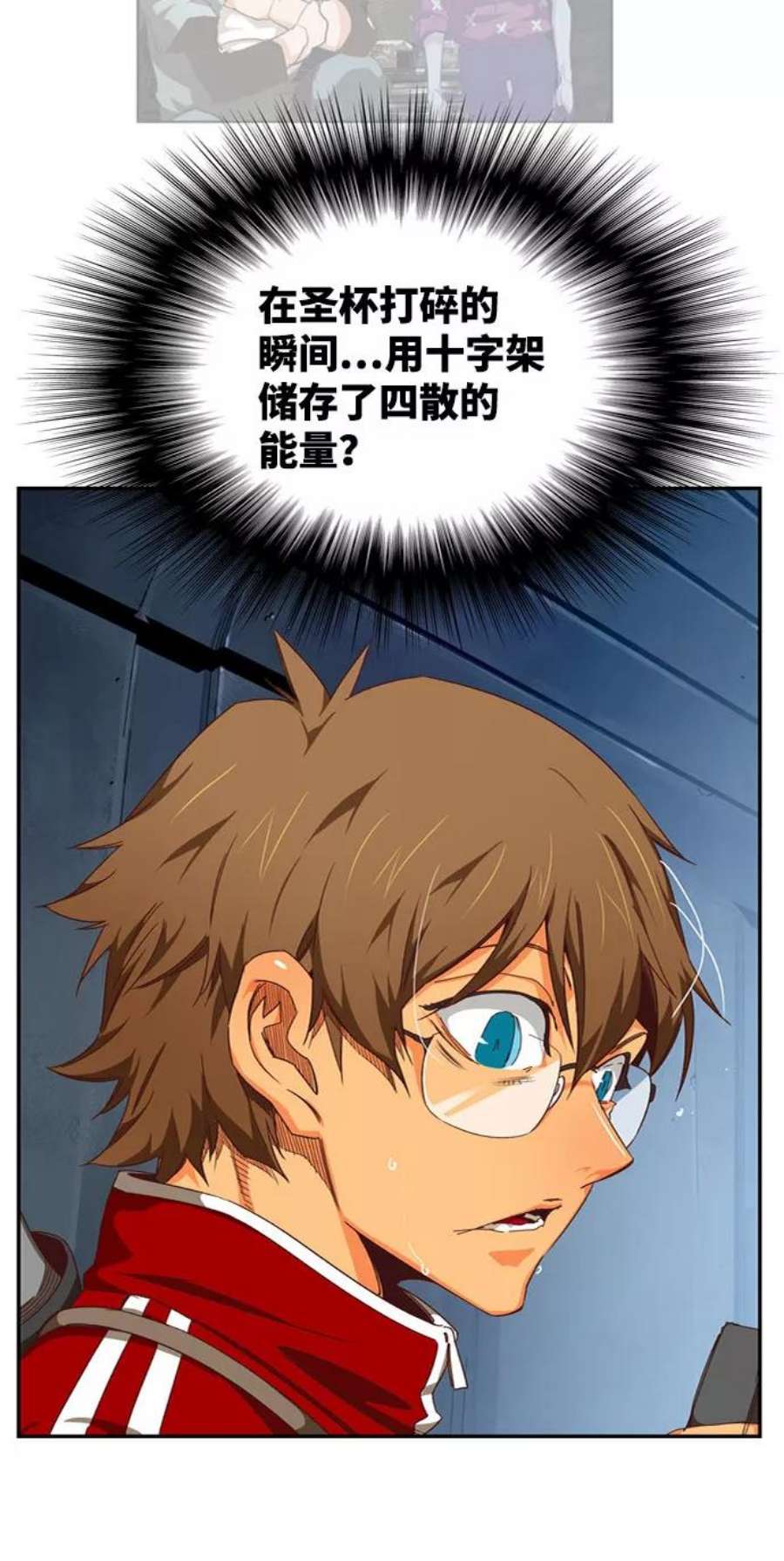 高校之神第6部 RE：与神的较量 第540话