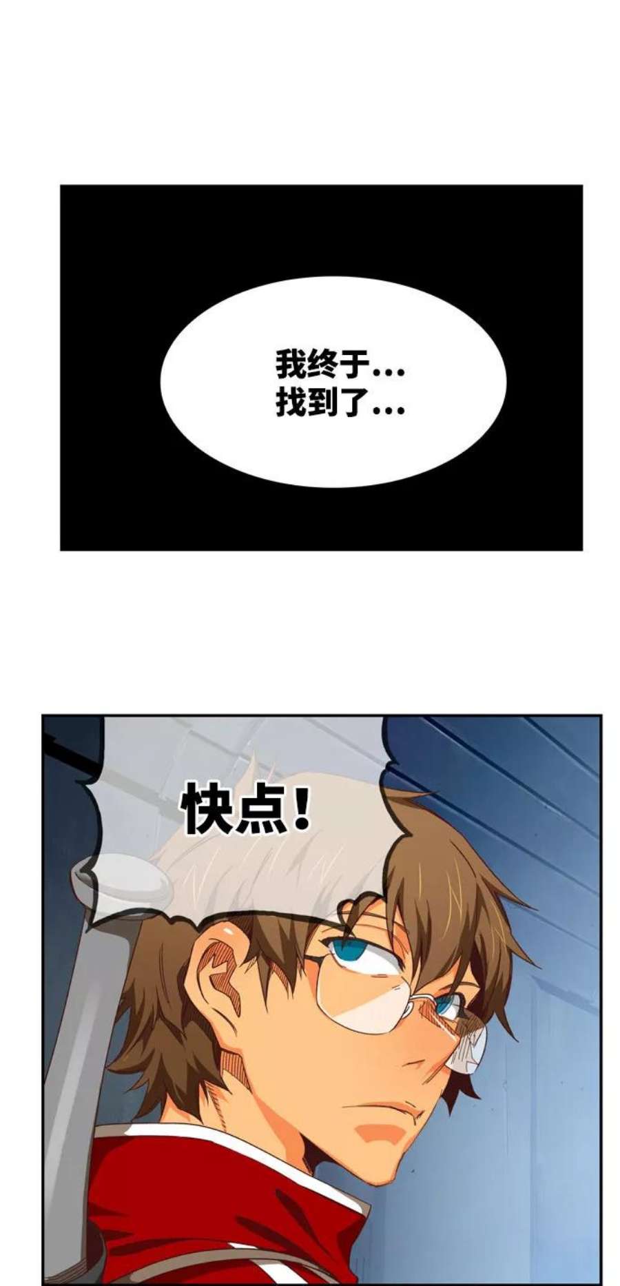 高校之神第6部 RE：与神的较量 第540话