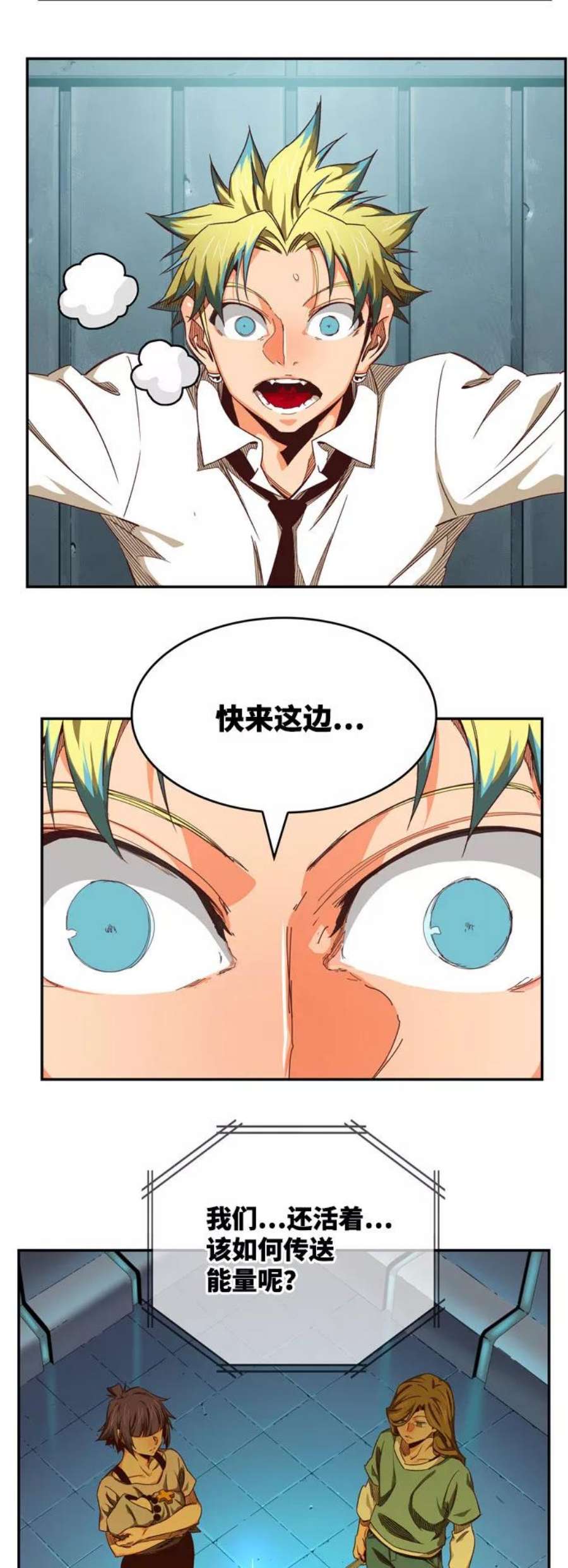 高校之神第6部 RE：与神的较量 第540话