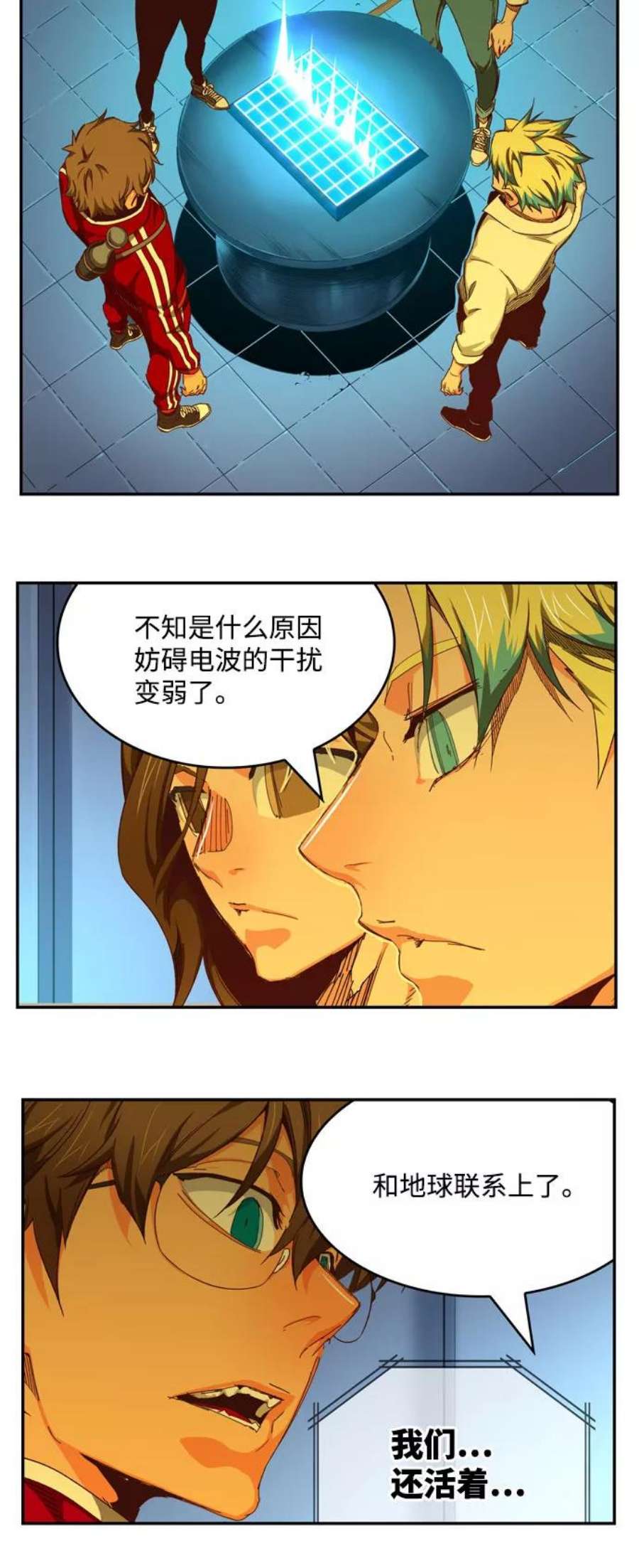 高校之神第6部 RE：与神的较量 第540话