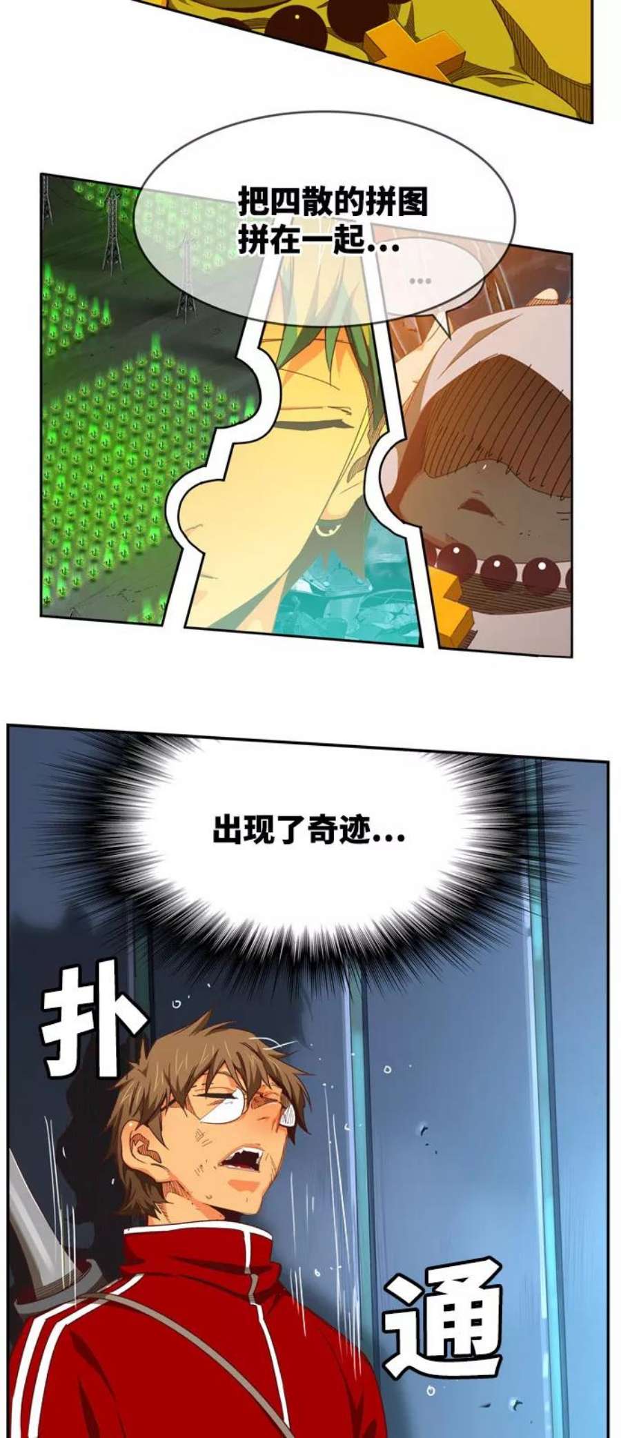 高校之神第6部 RE：与神的较量 第540话