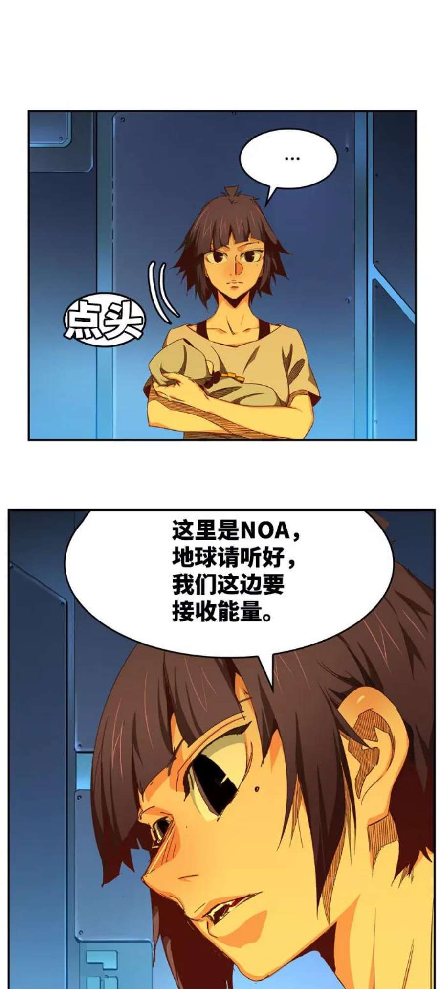 高校之神第6部 RE：与神的较量 第540话