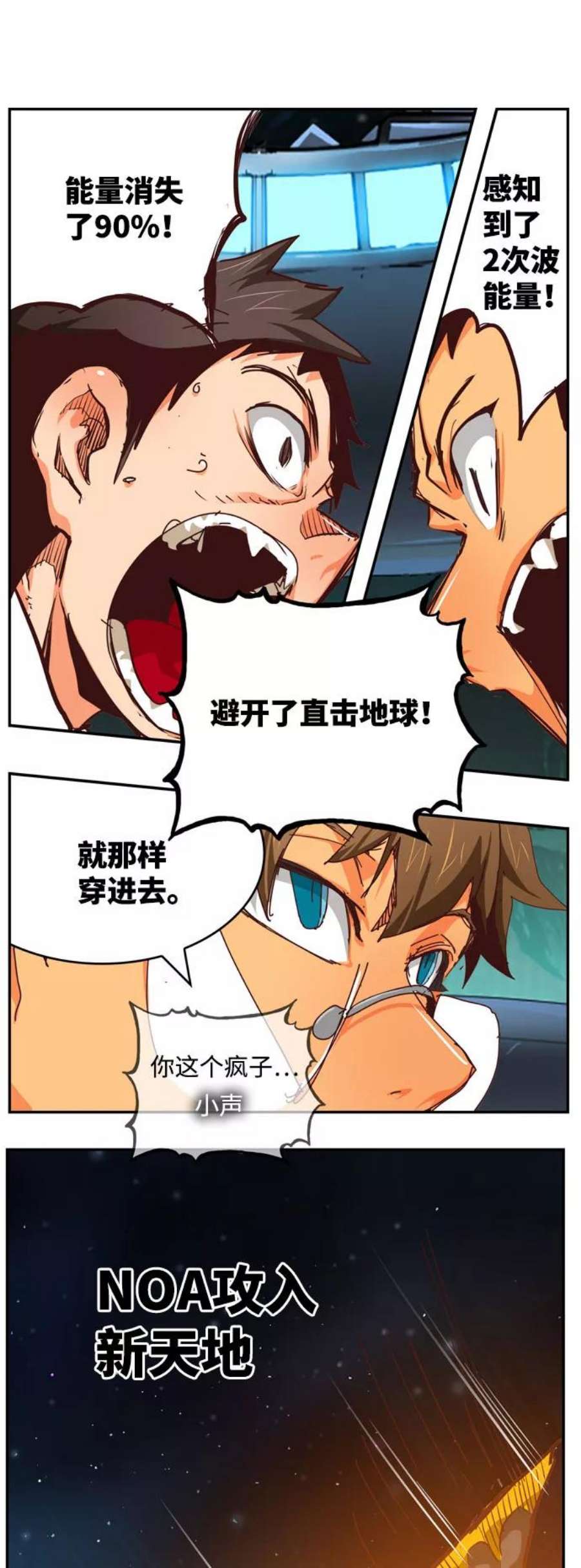 高校之神第6部 RE：与神的较量 第541话