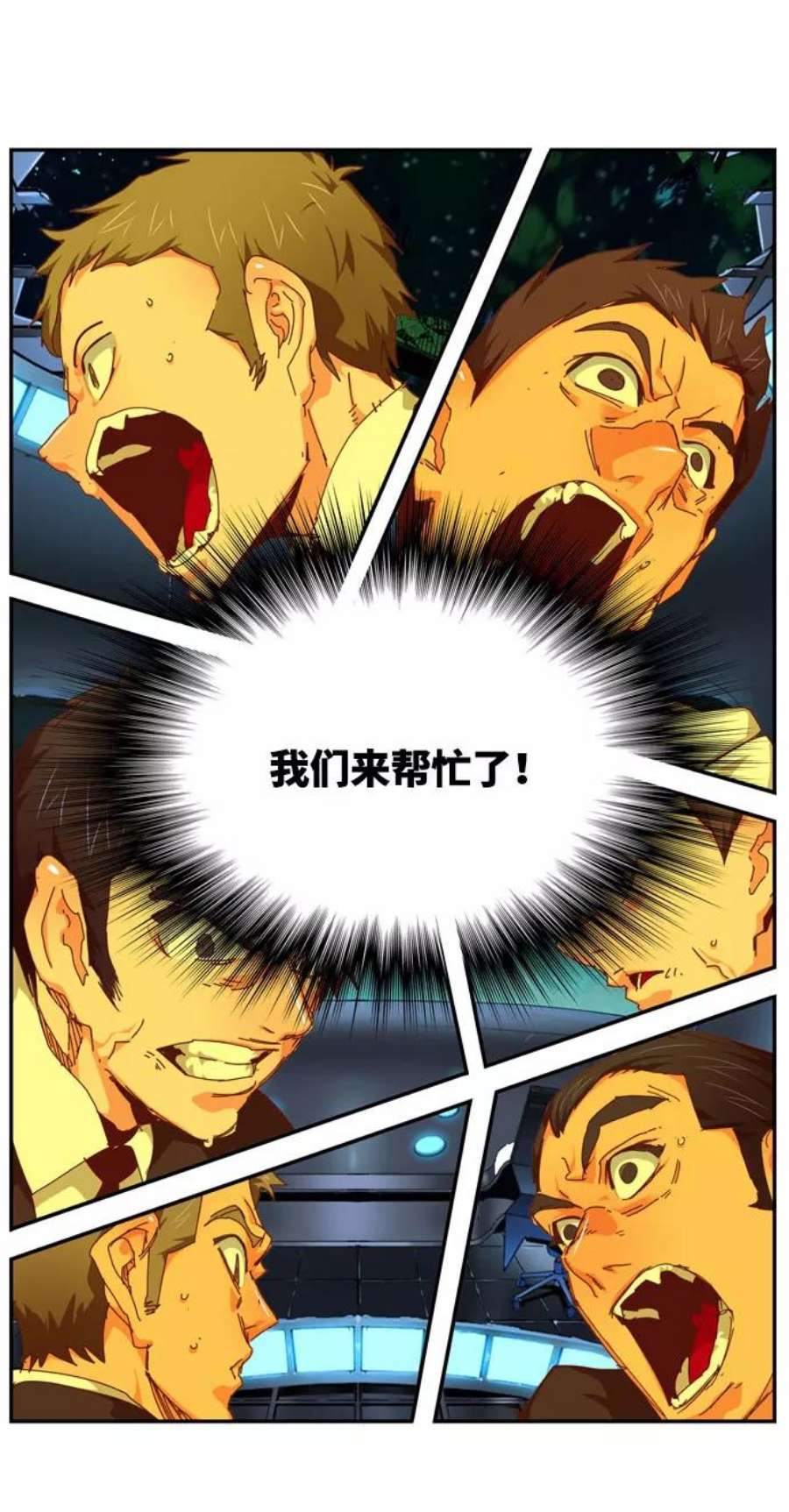 高校之神第6部 RE：与神的较量 第541话