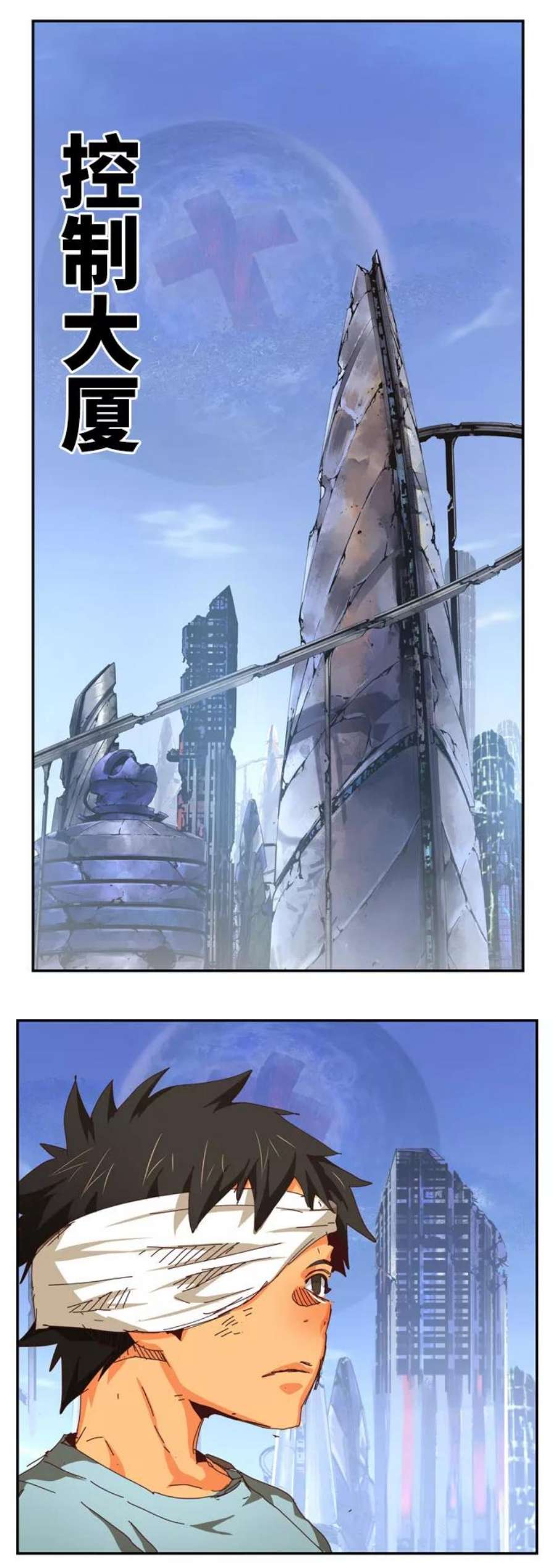 高校之神第6部 RE：与神的较量 第541话