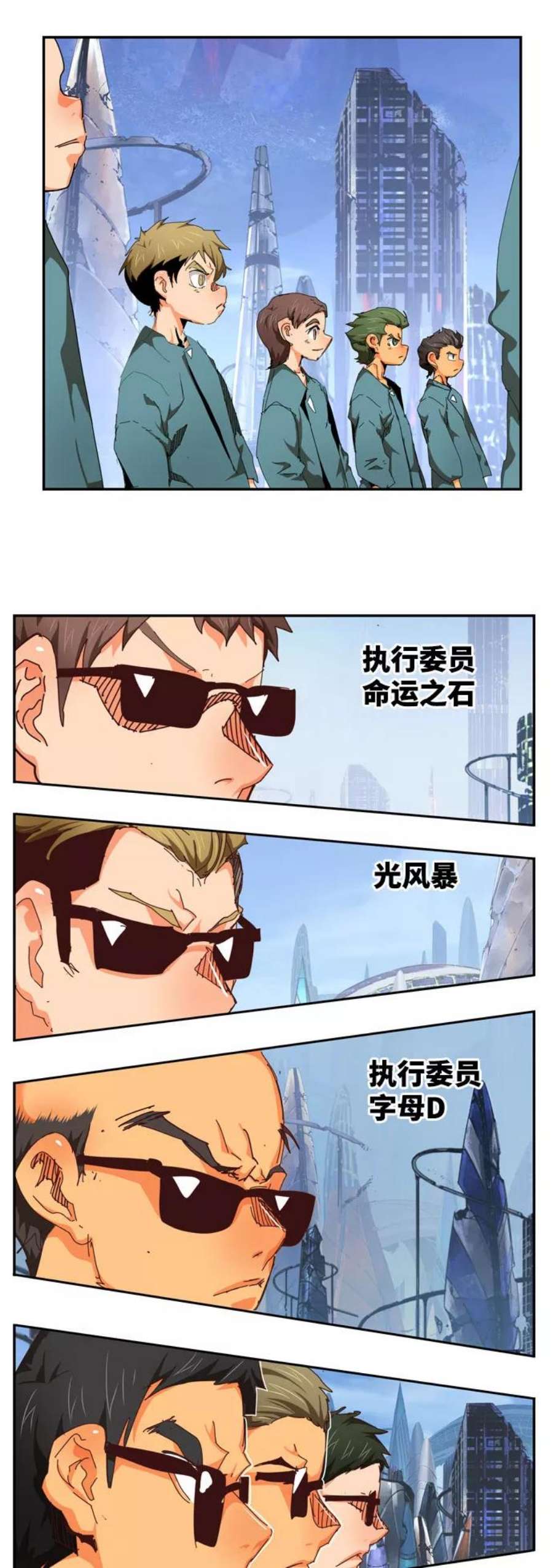 高校之神第6部 RE：与神的较量 第541话