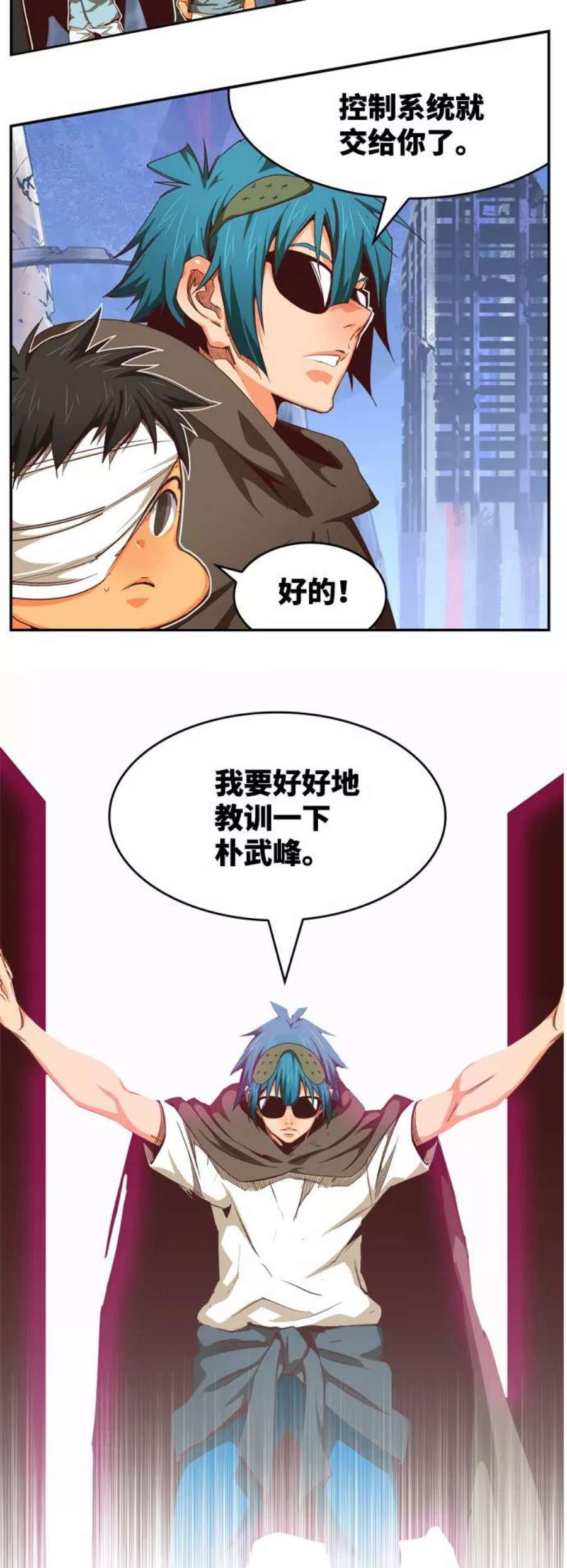 高校之神第6部 RE：与神的较量 第541话