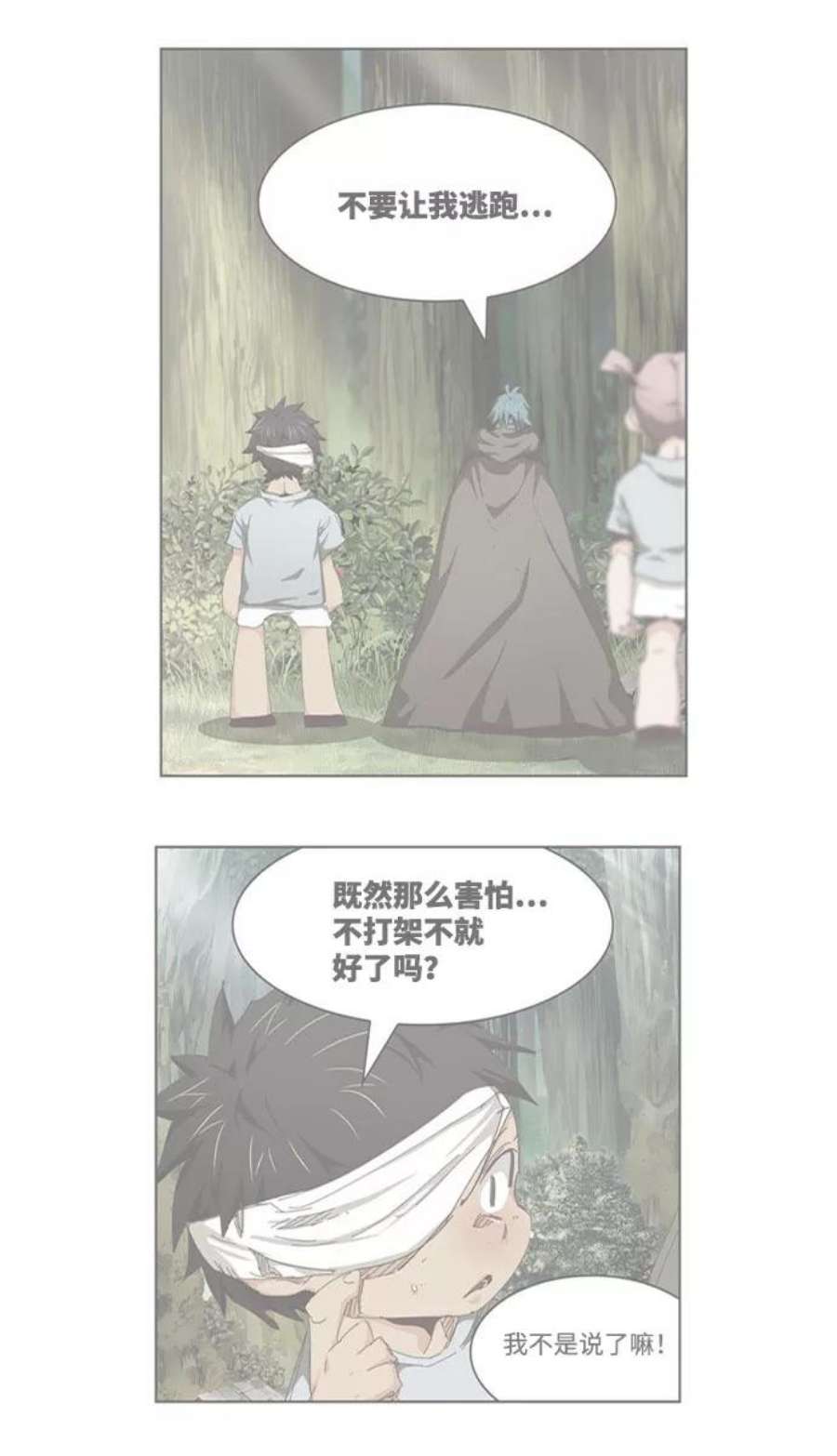 高校之神第6部 RE：与神的较量 第541话