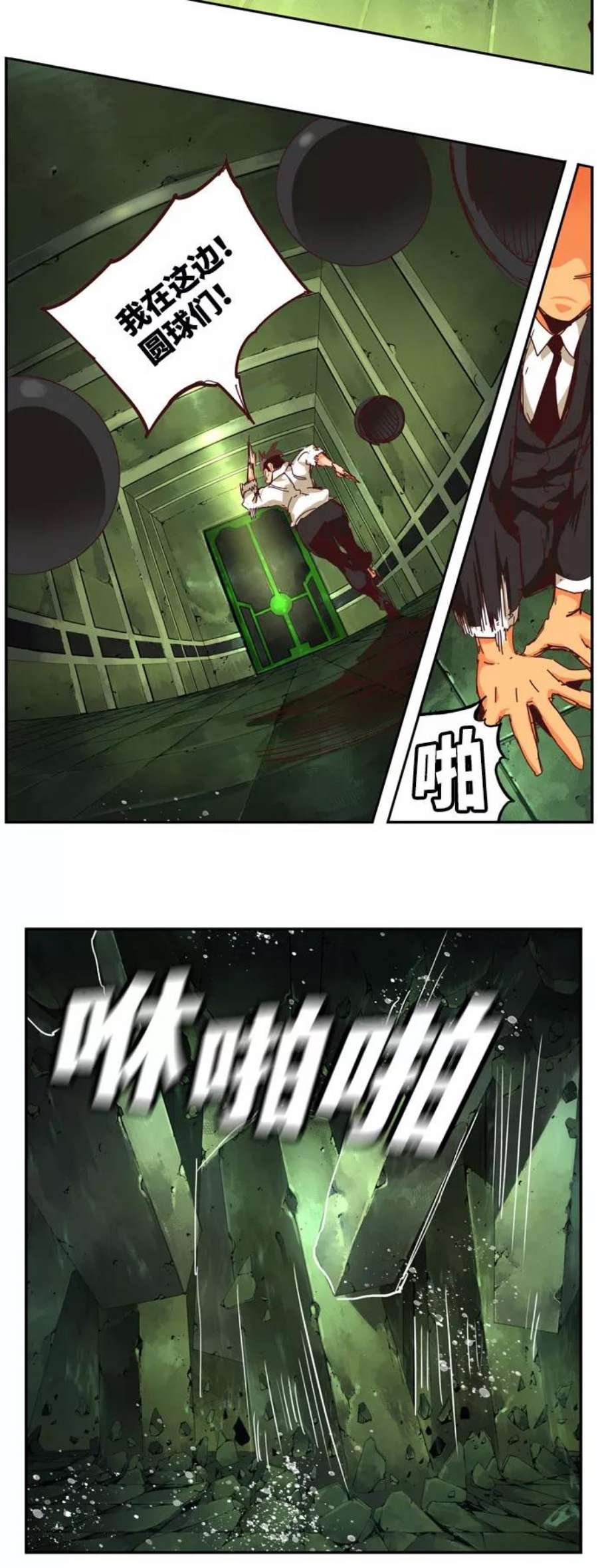 高校之神第6部 RE：与神的较量 第541话