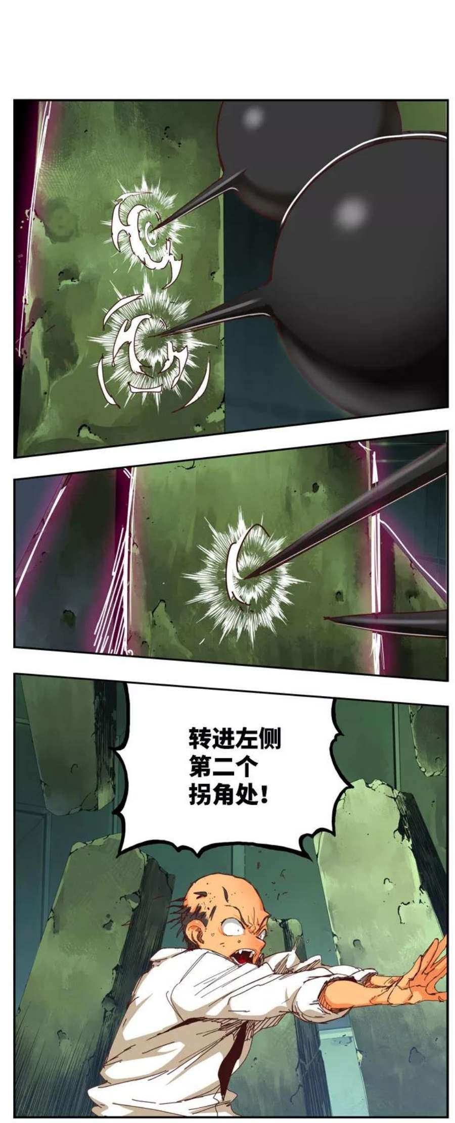 高校之神第6部 RE：与神的较量 第541话