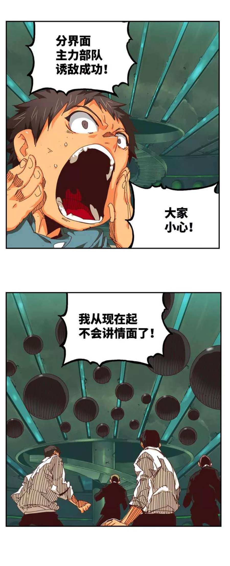 高校之神第6部 RE：与神的较量 第541话